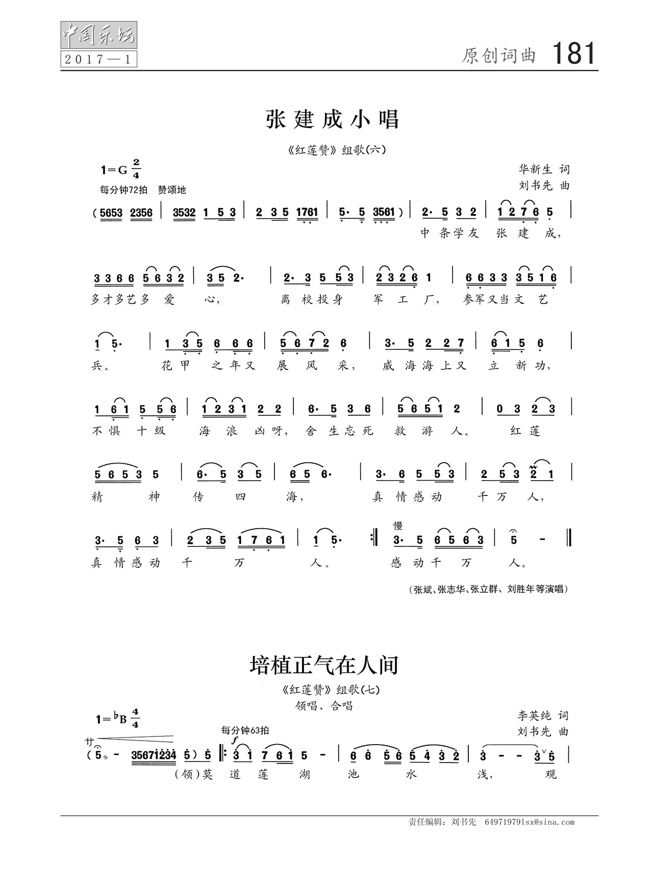 中国曲谱网