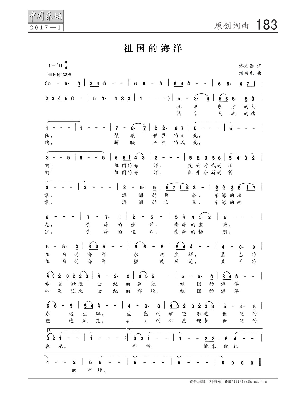 中国曲谱网