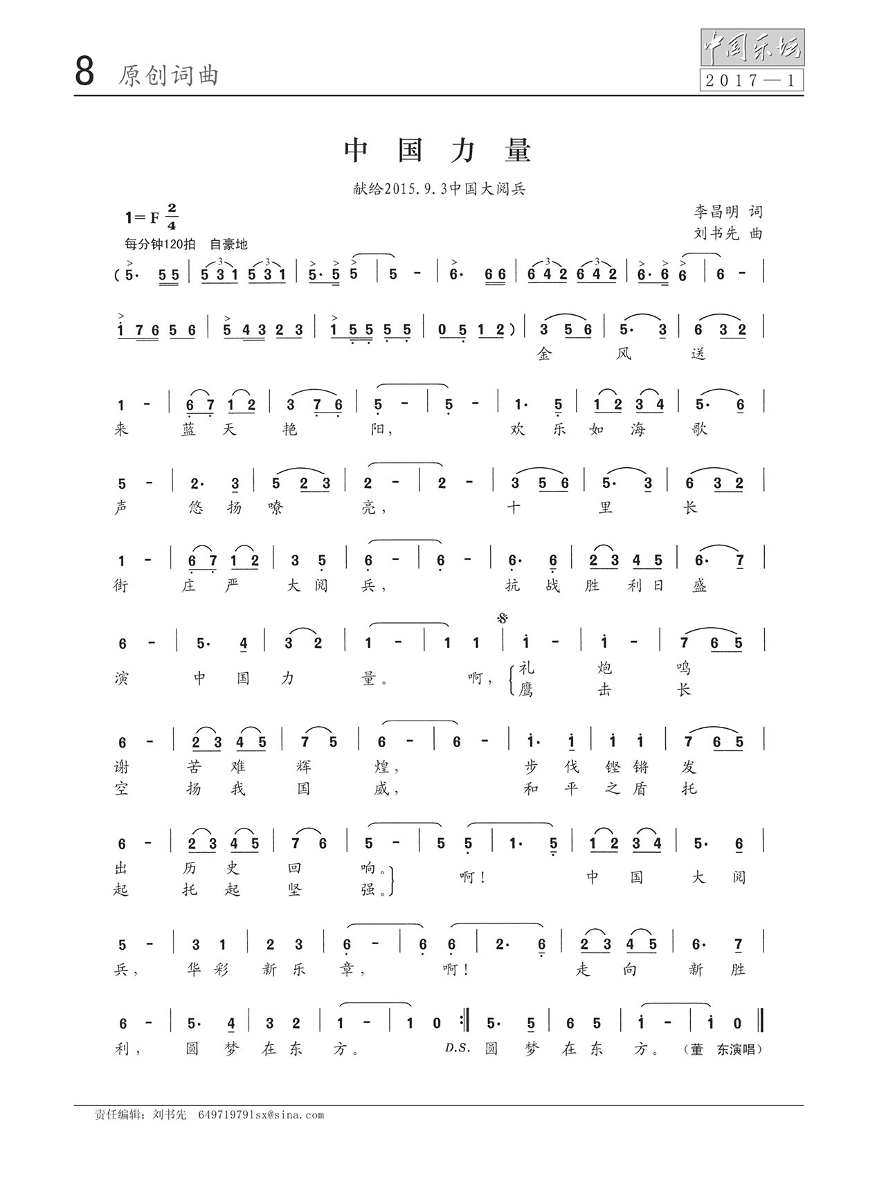 中国曲谱网