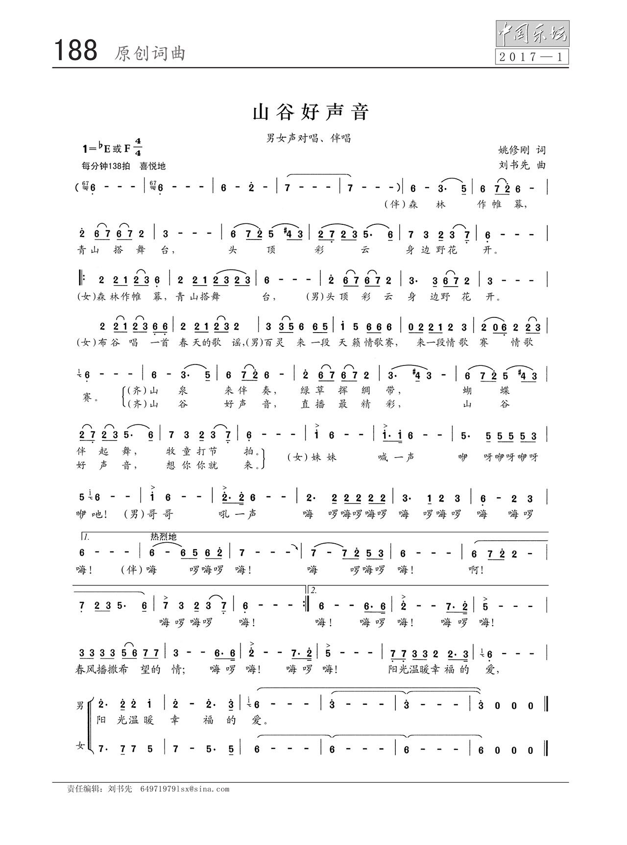 中国曲谱网