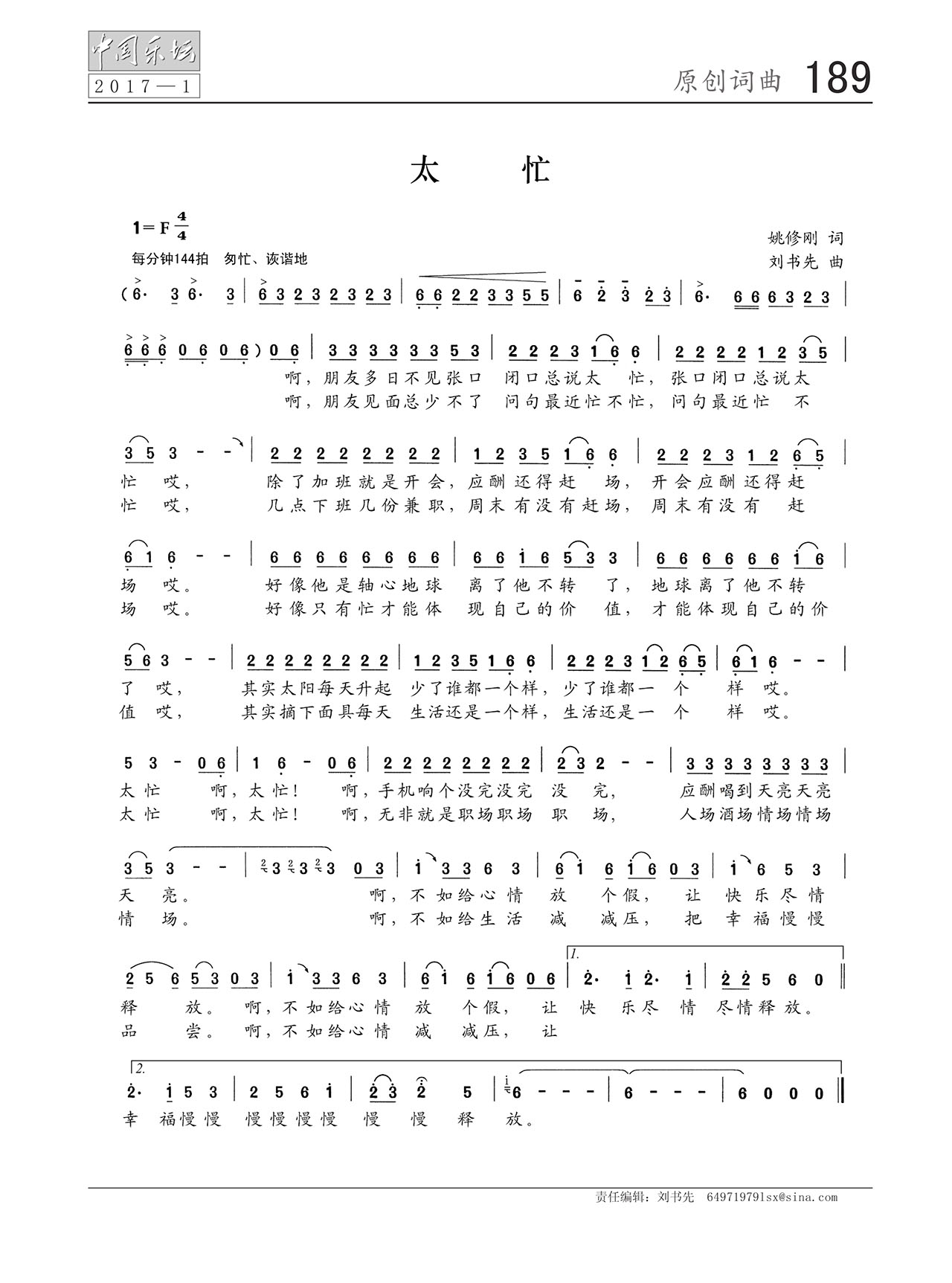 中国曲谱网
