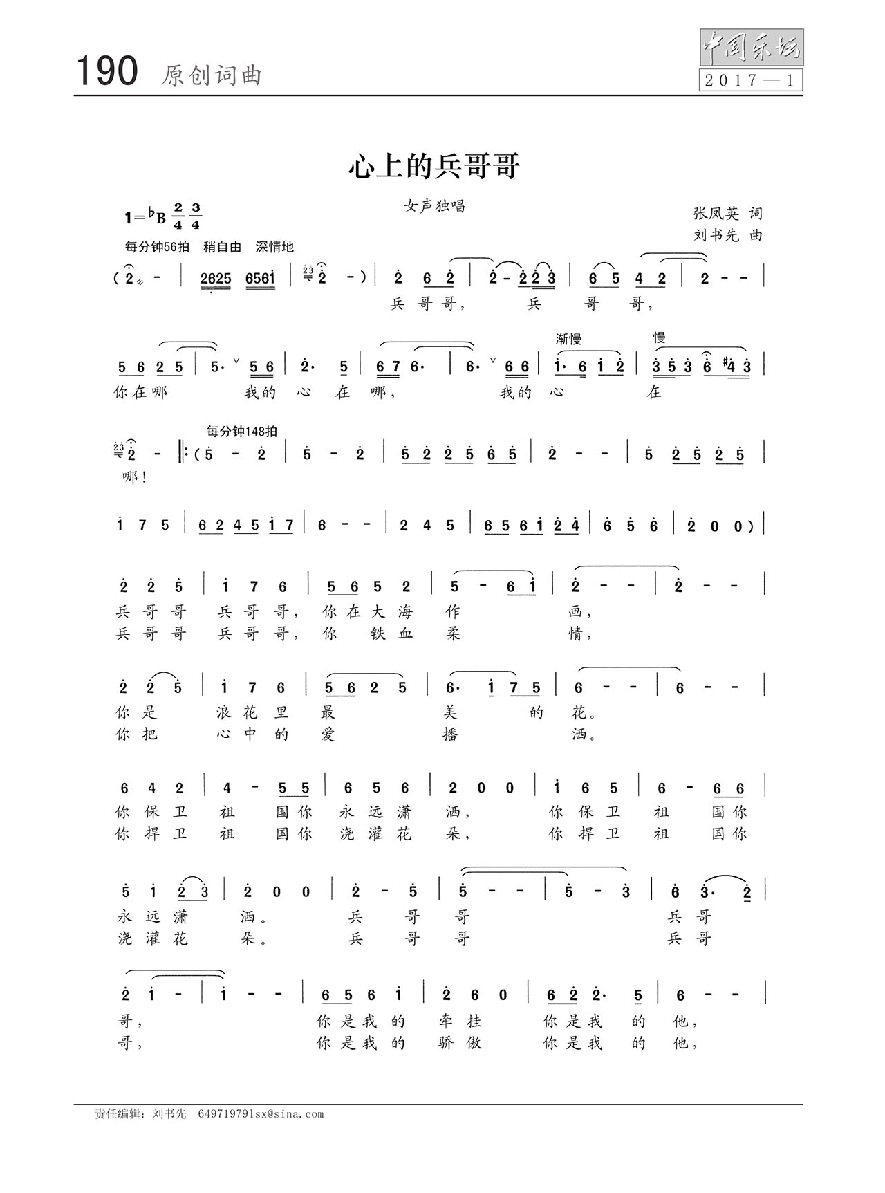 中国曲谱网