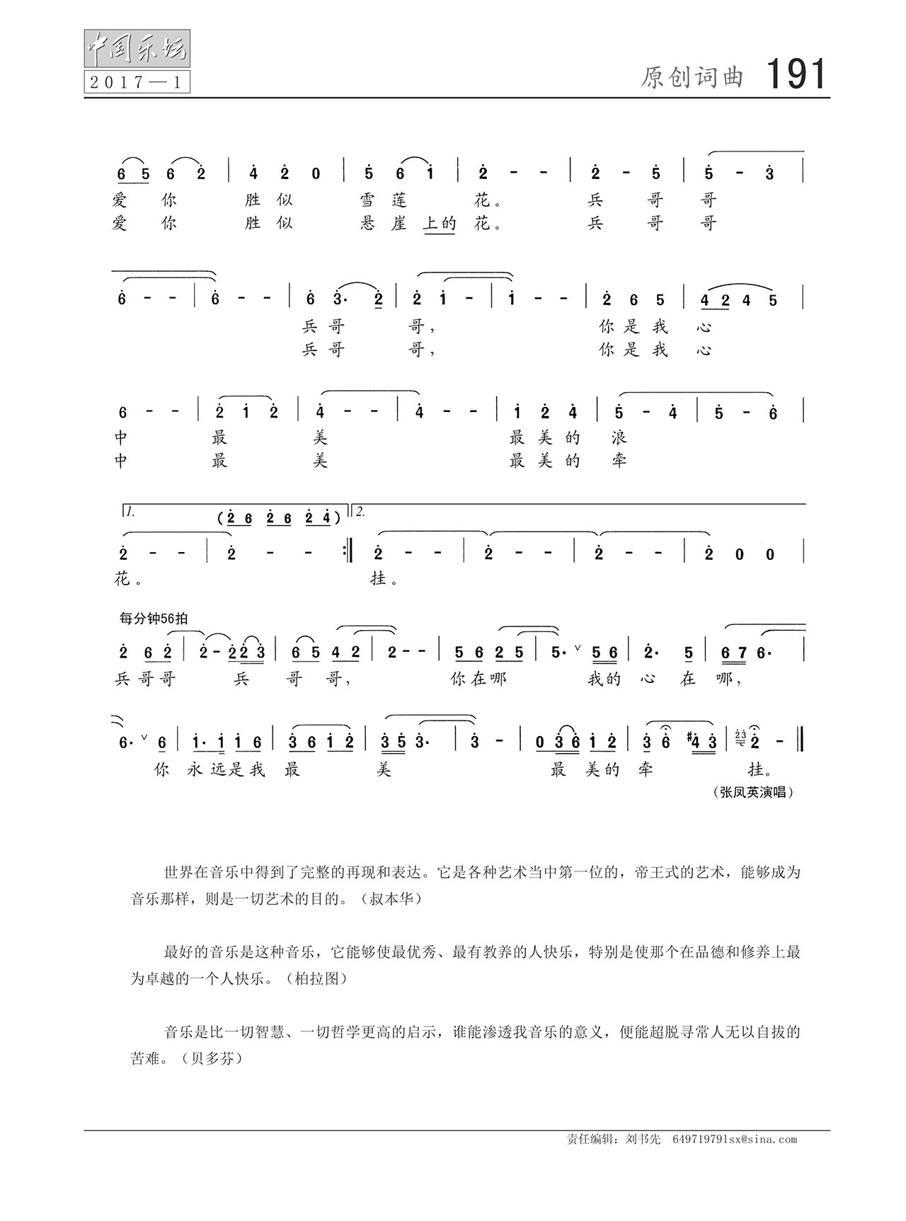中国曲谱网