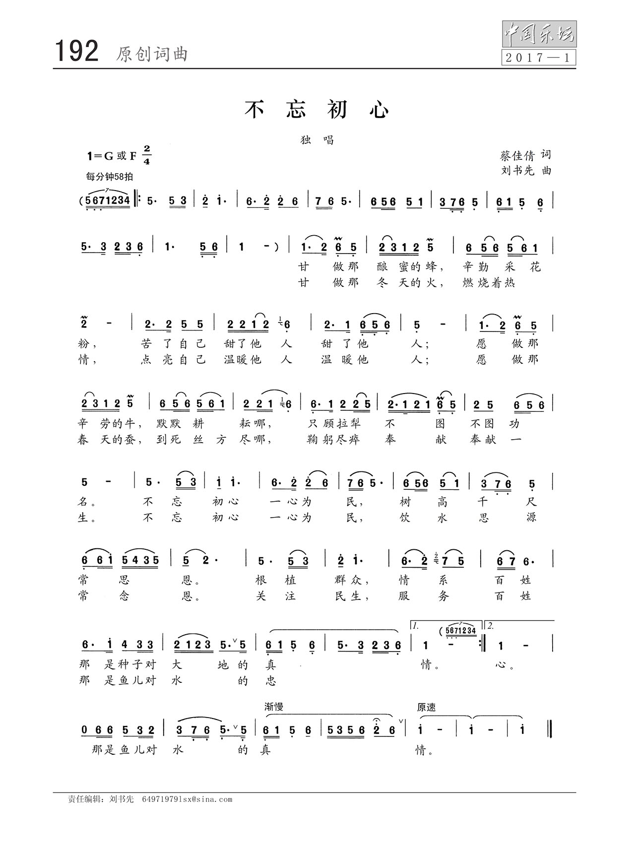 中国曲谱网