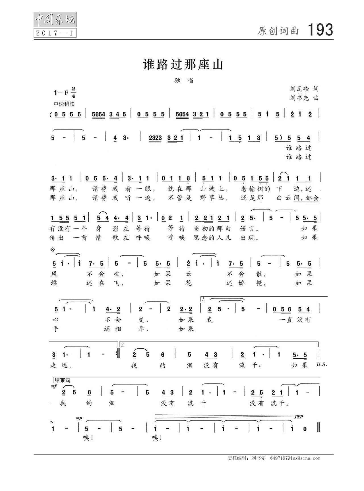 中国曲谱网