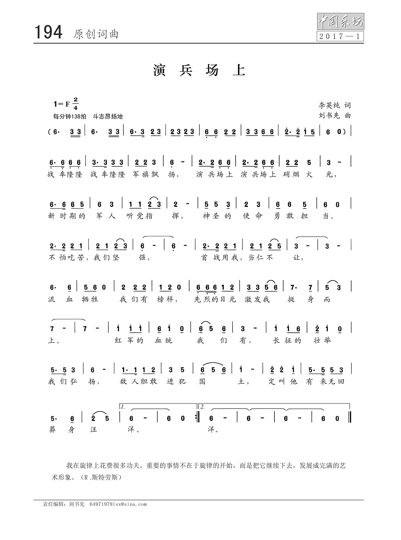 中国曲谱网