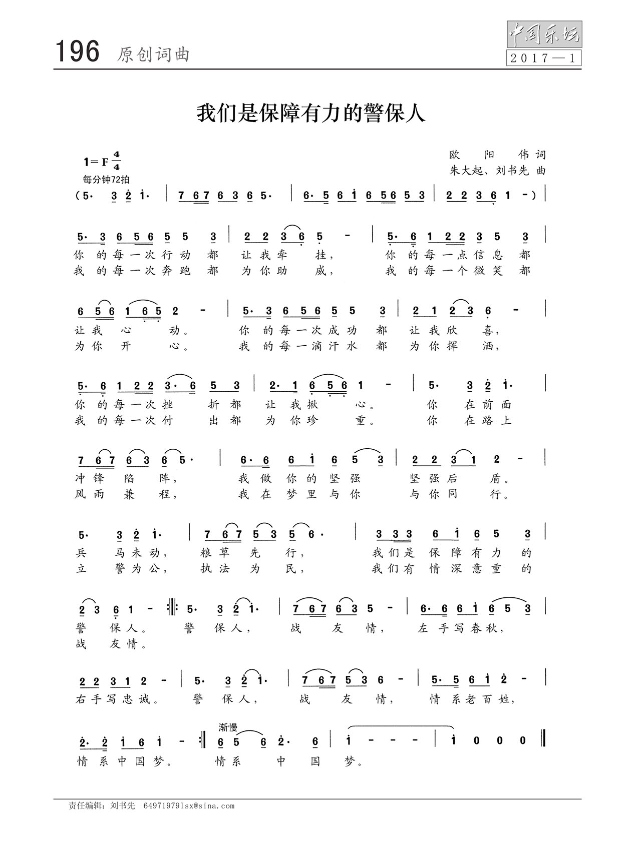中国曲谱网