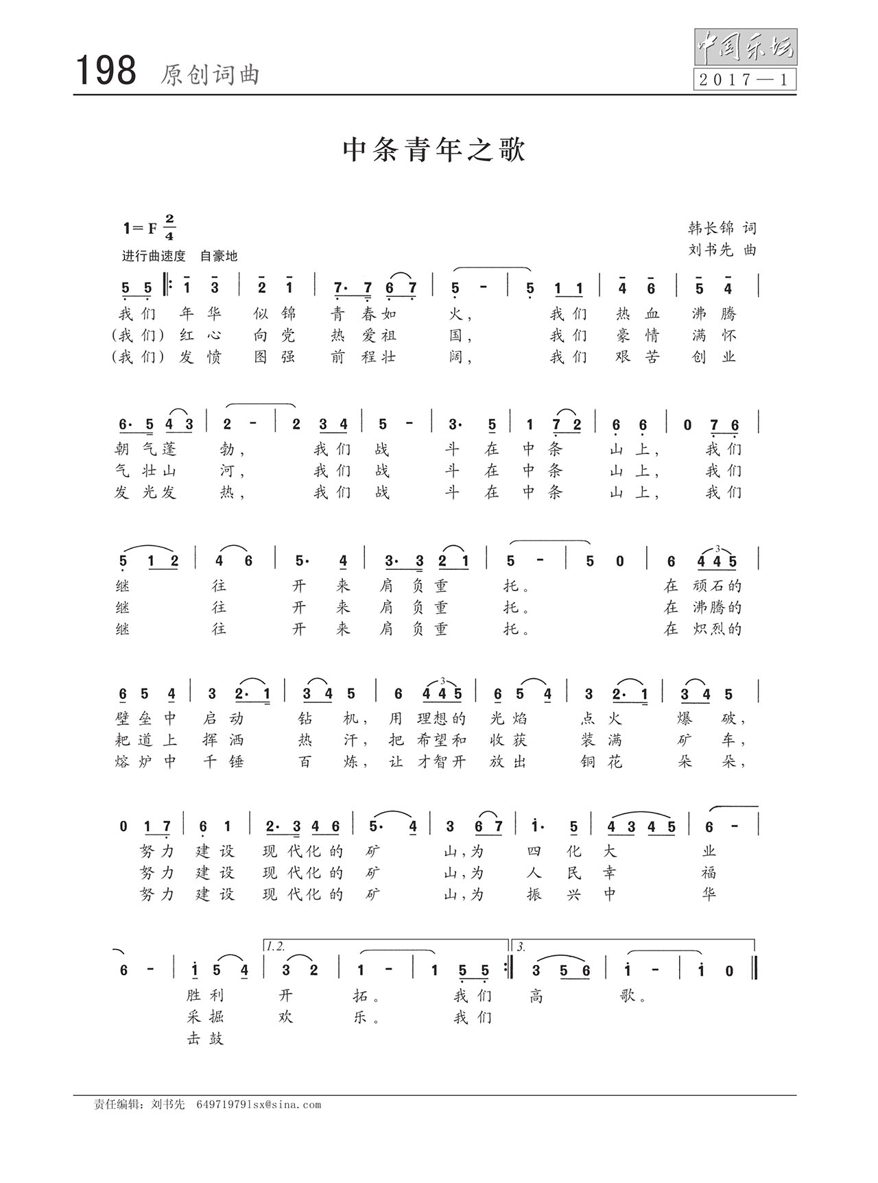 中国曲谱网