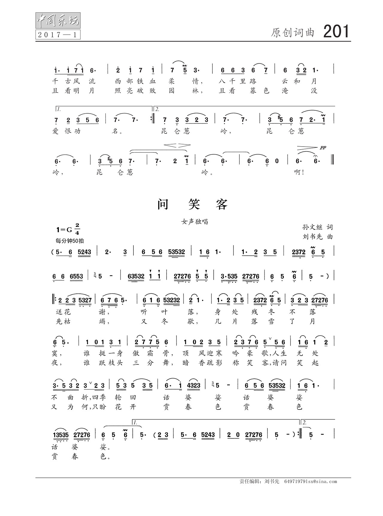 中国曲谱网