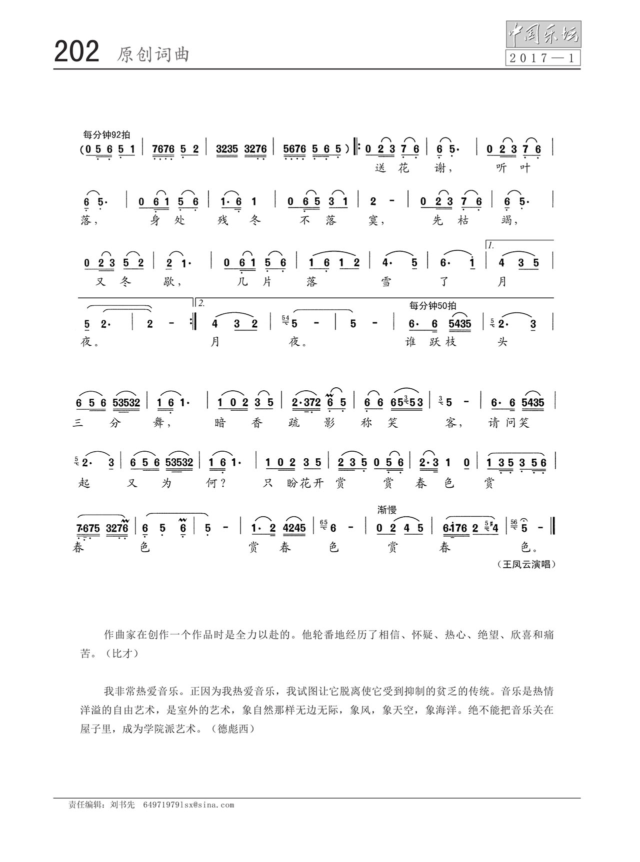 中国曲谱网