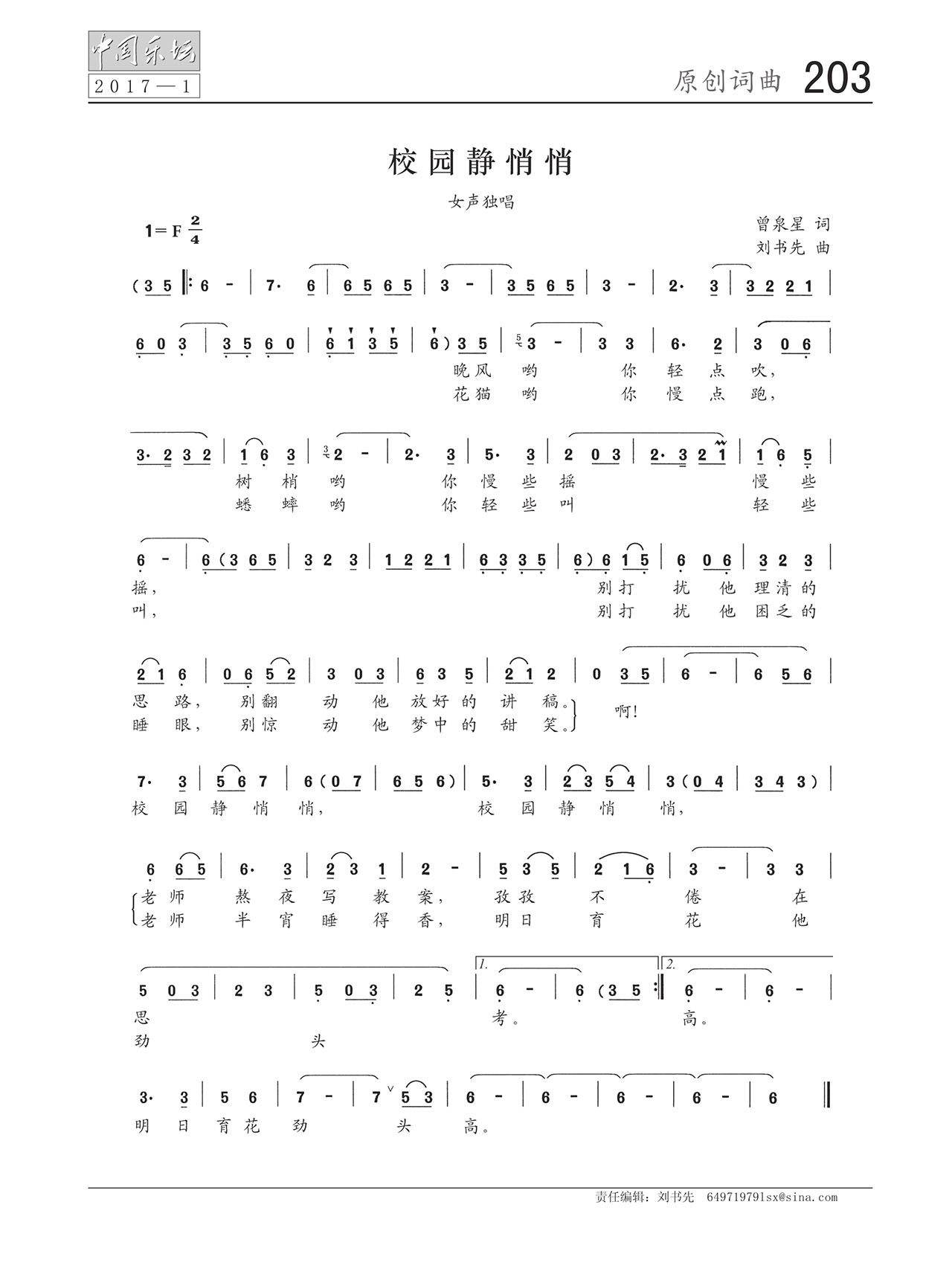 中国曲谱网