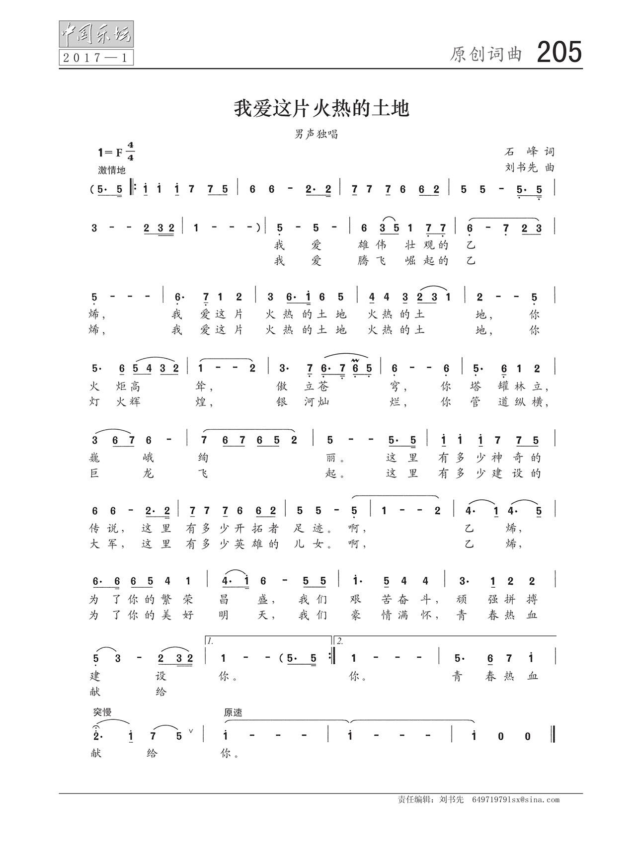 中国曲谱网