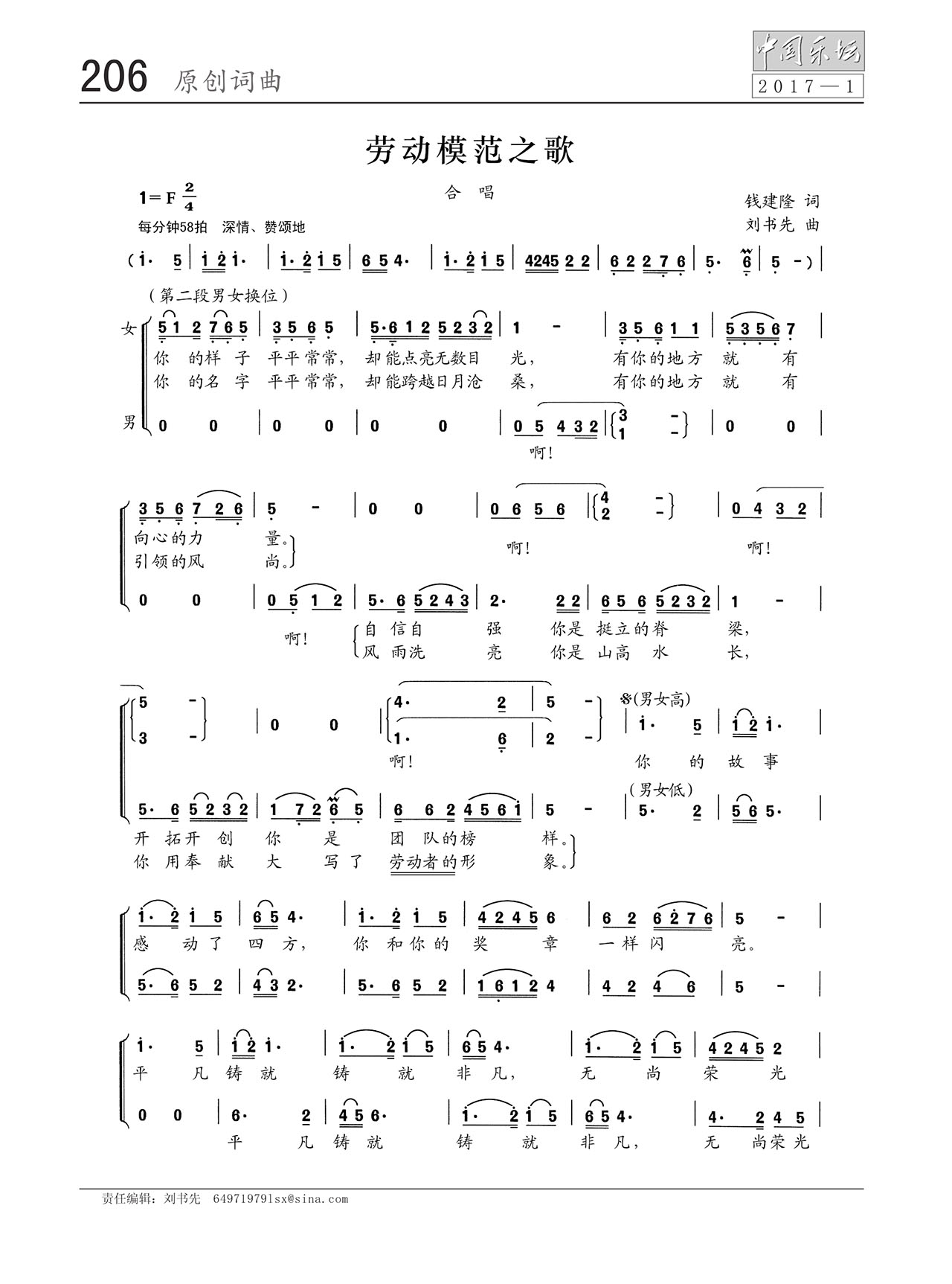 中国曲谱网