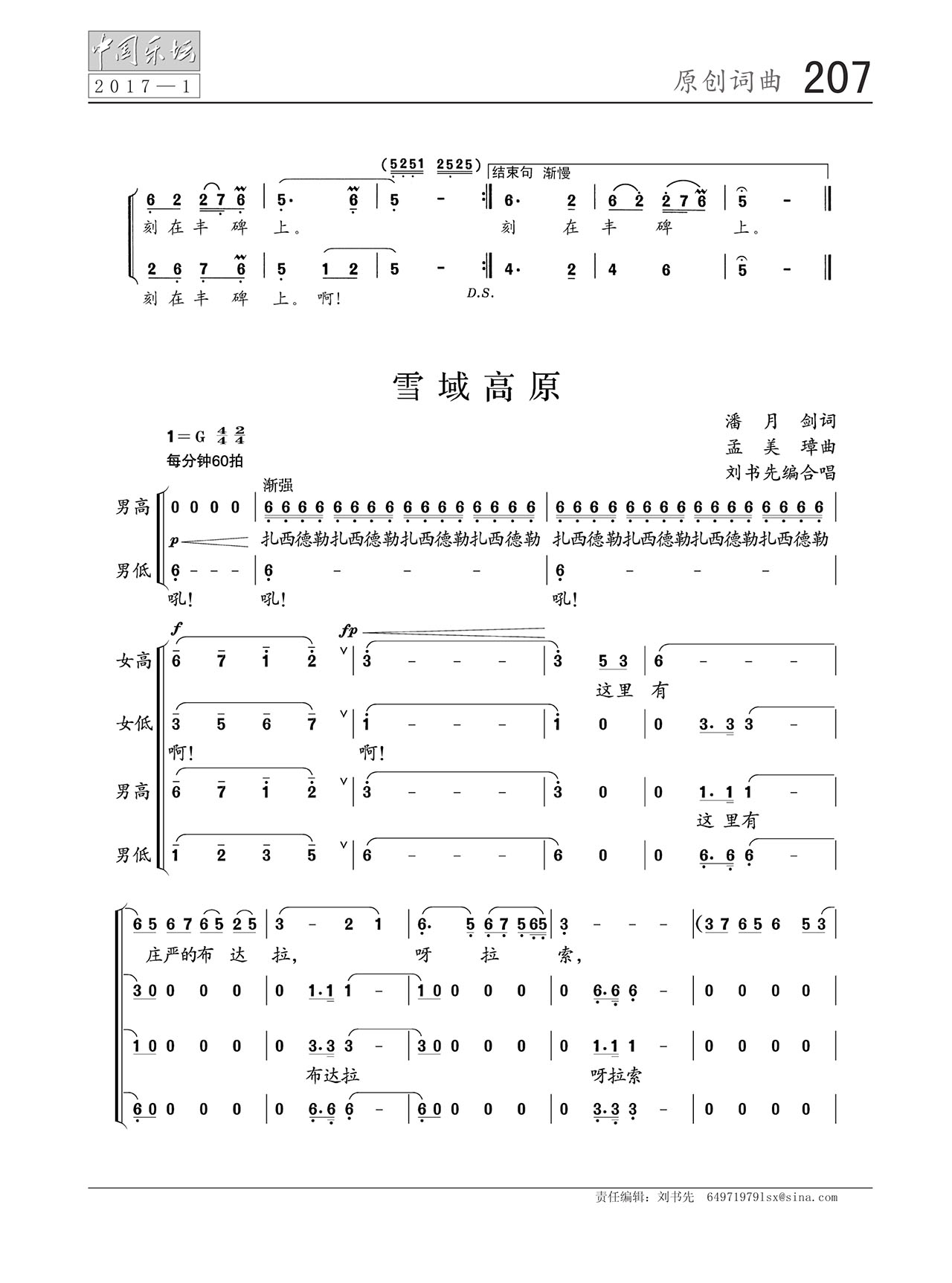 中国曲谱网