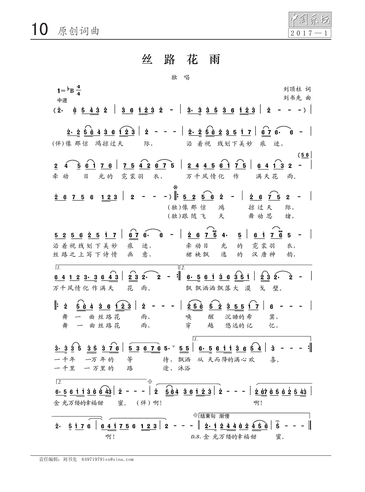 中国曲谱网