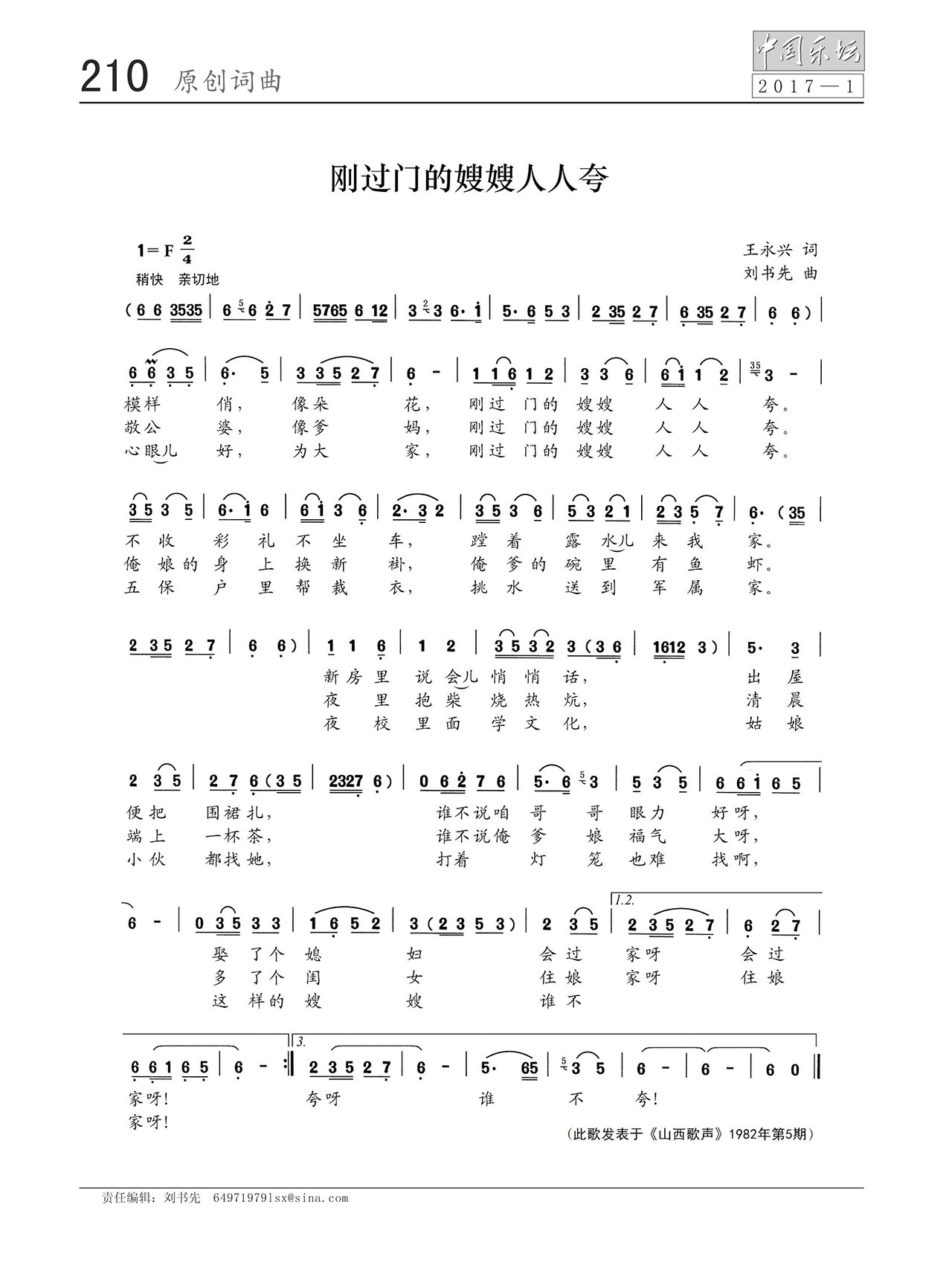 中国曲谱网