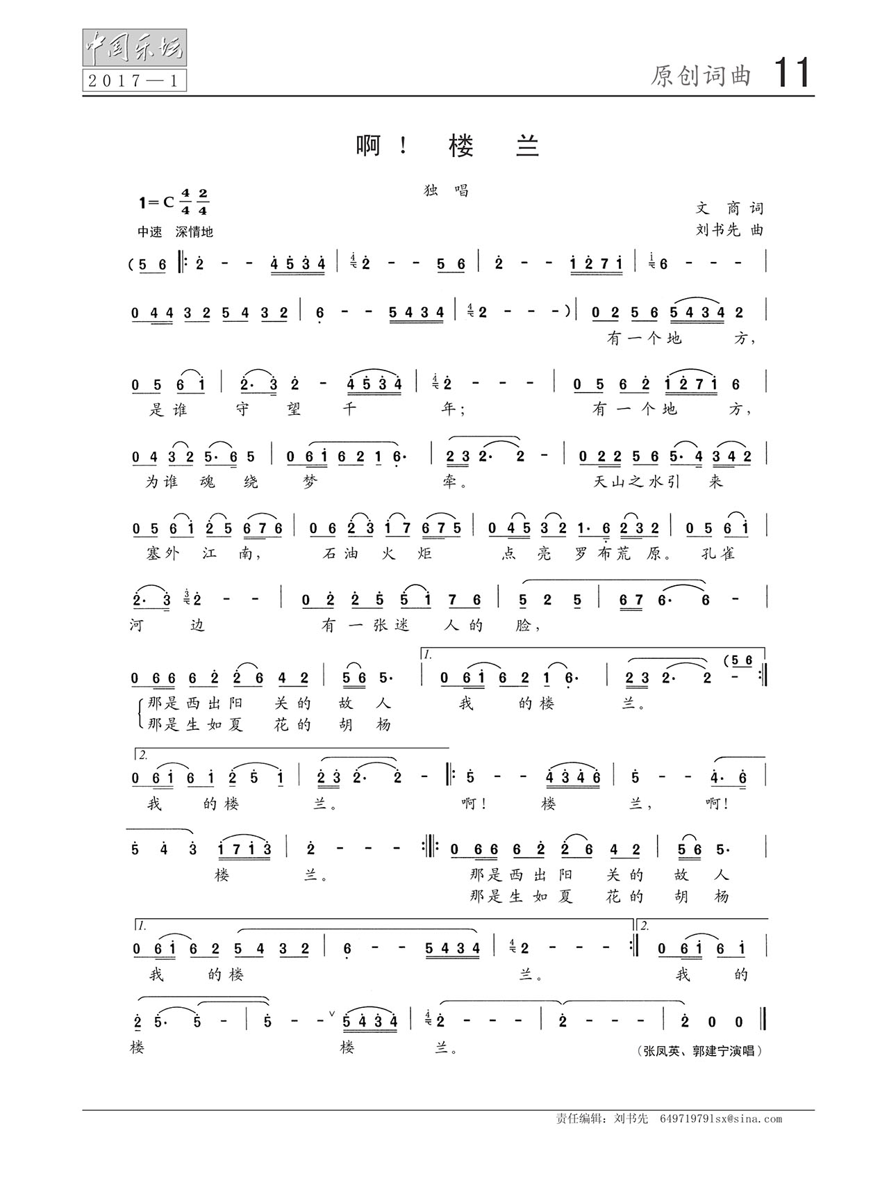 中国曲谱网