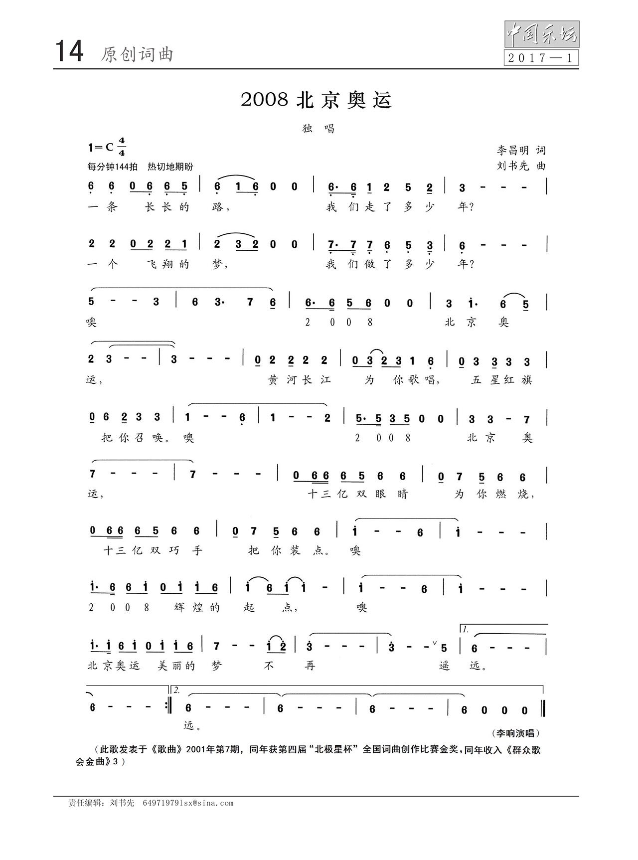 中国曲谱网