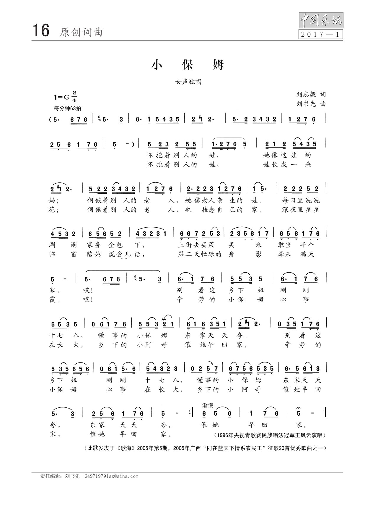 中国曲谱网