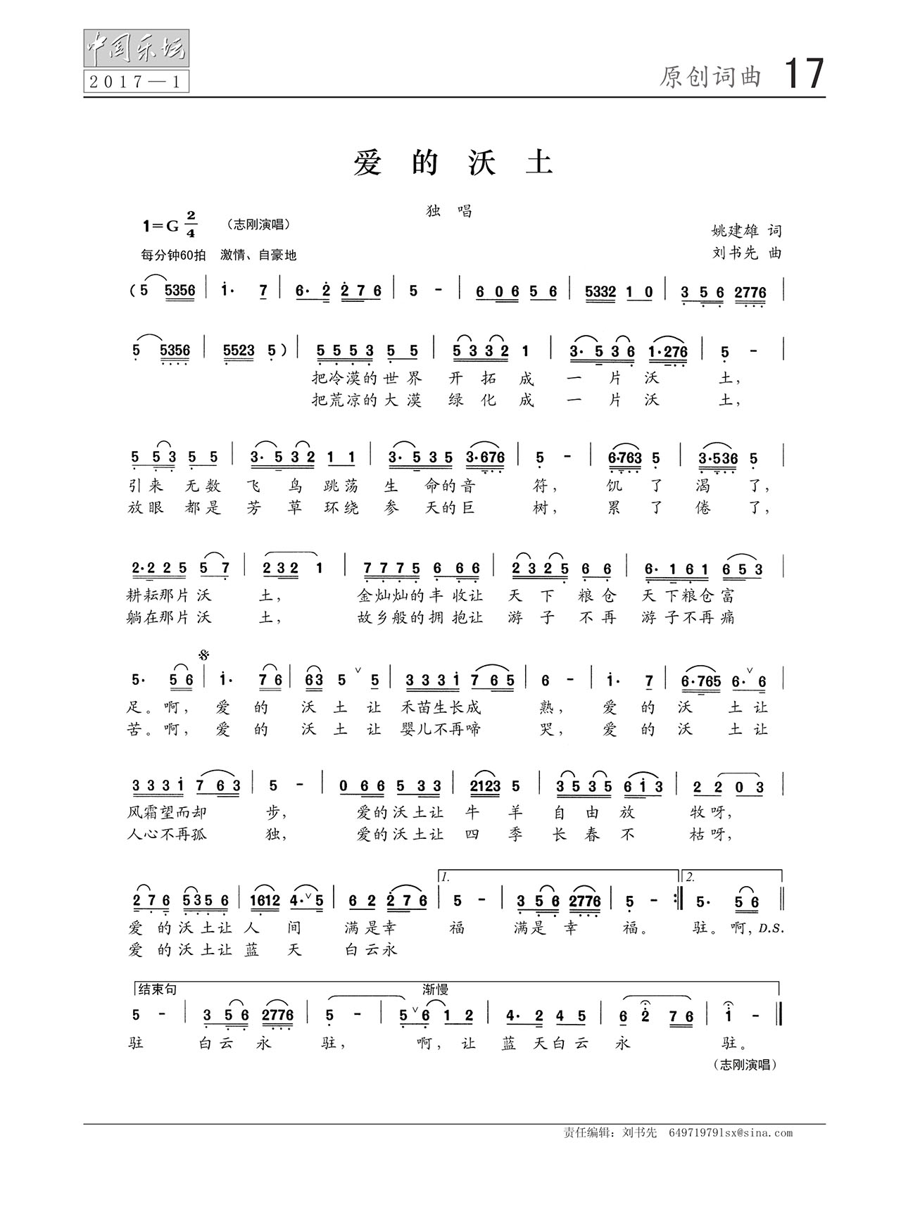 中国曲谱网