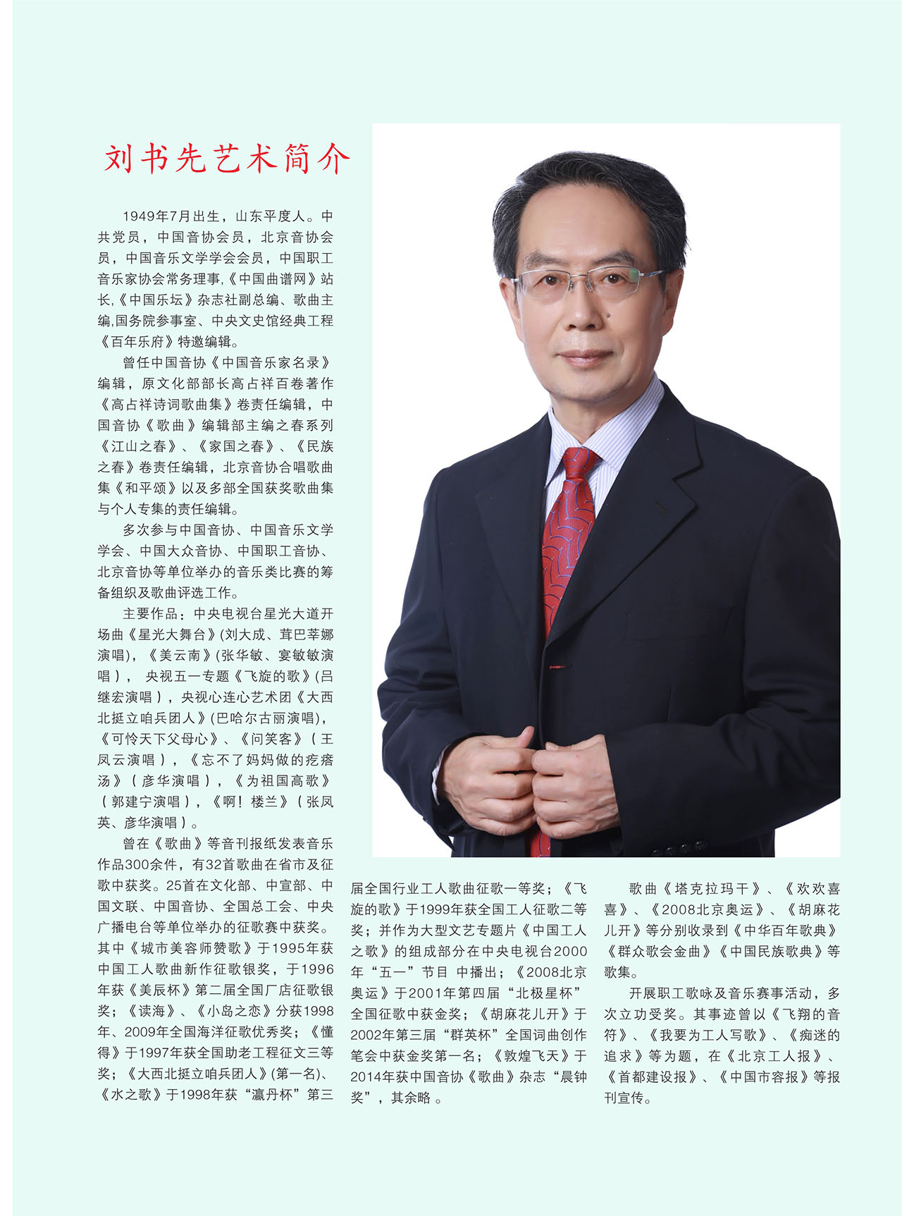 中国曲谱网