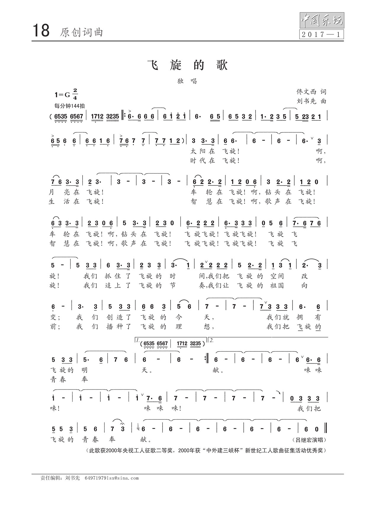 中国曲谱网