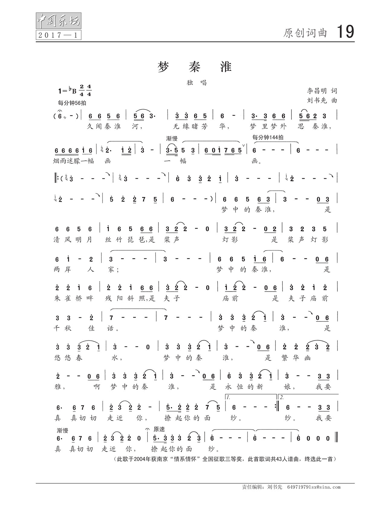 中国曲谱网