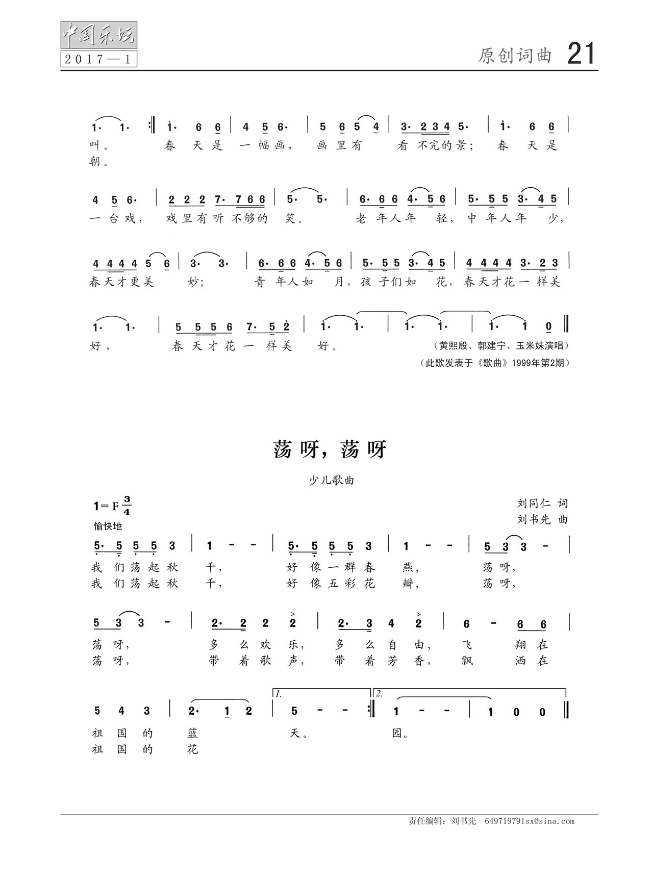 中国曲谱网