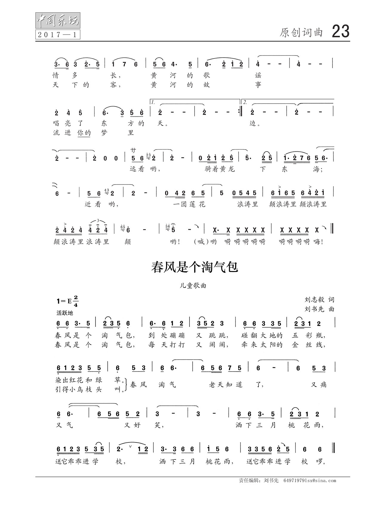 中国曲谱网