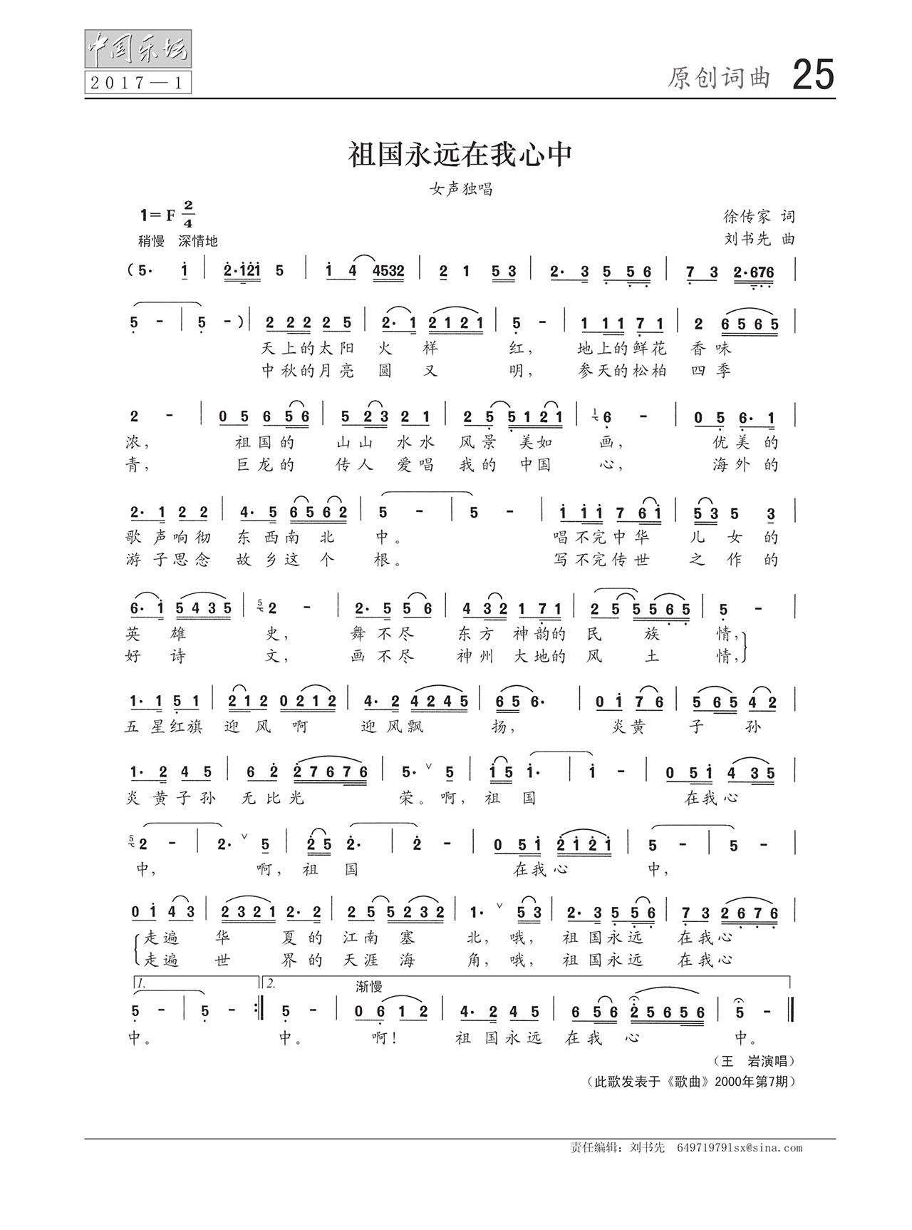 中国曲谱网