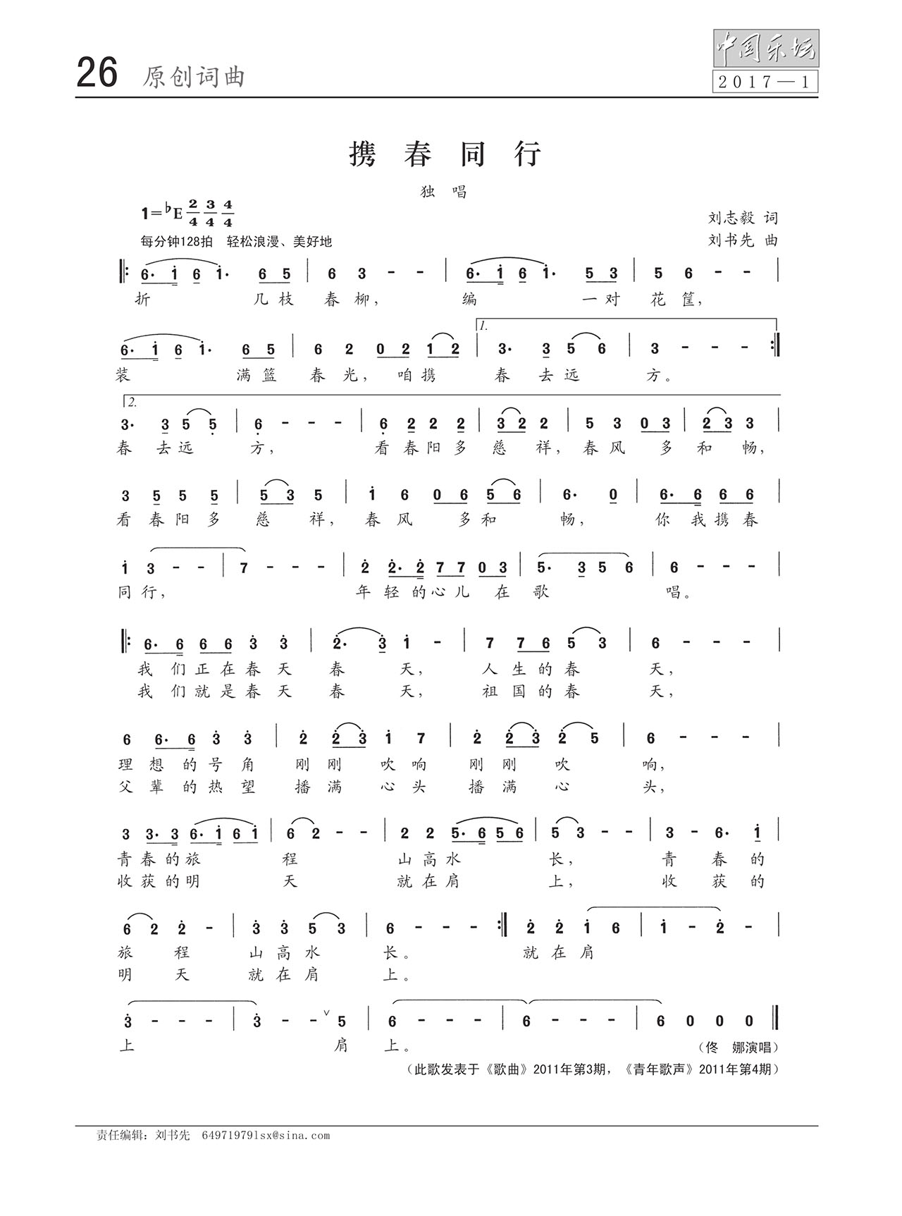 中国曲谱网