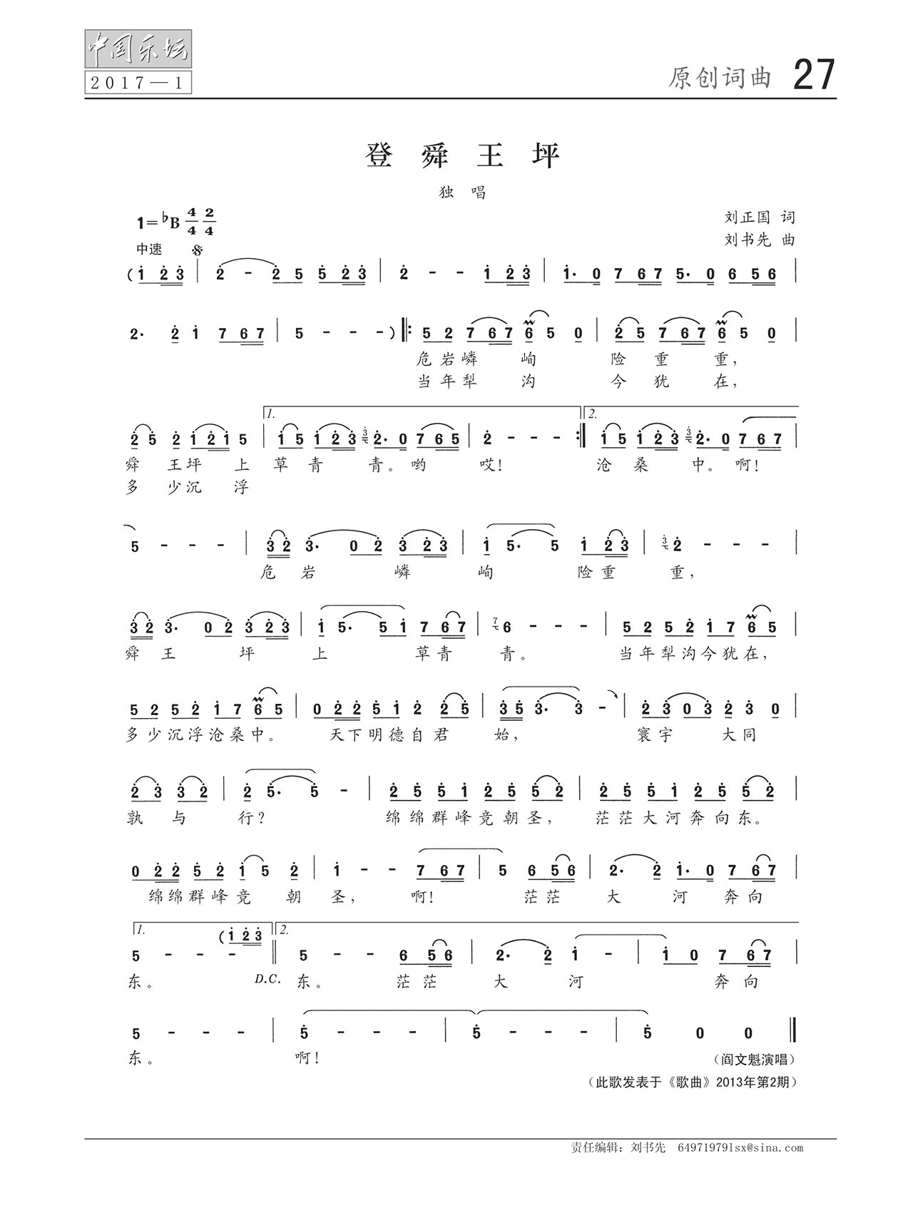 中国曲谱网