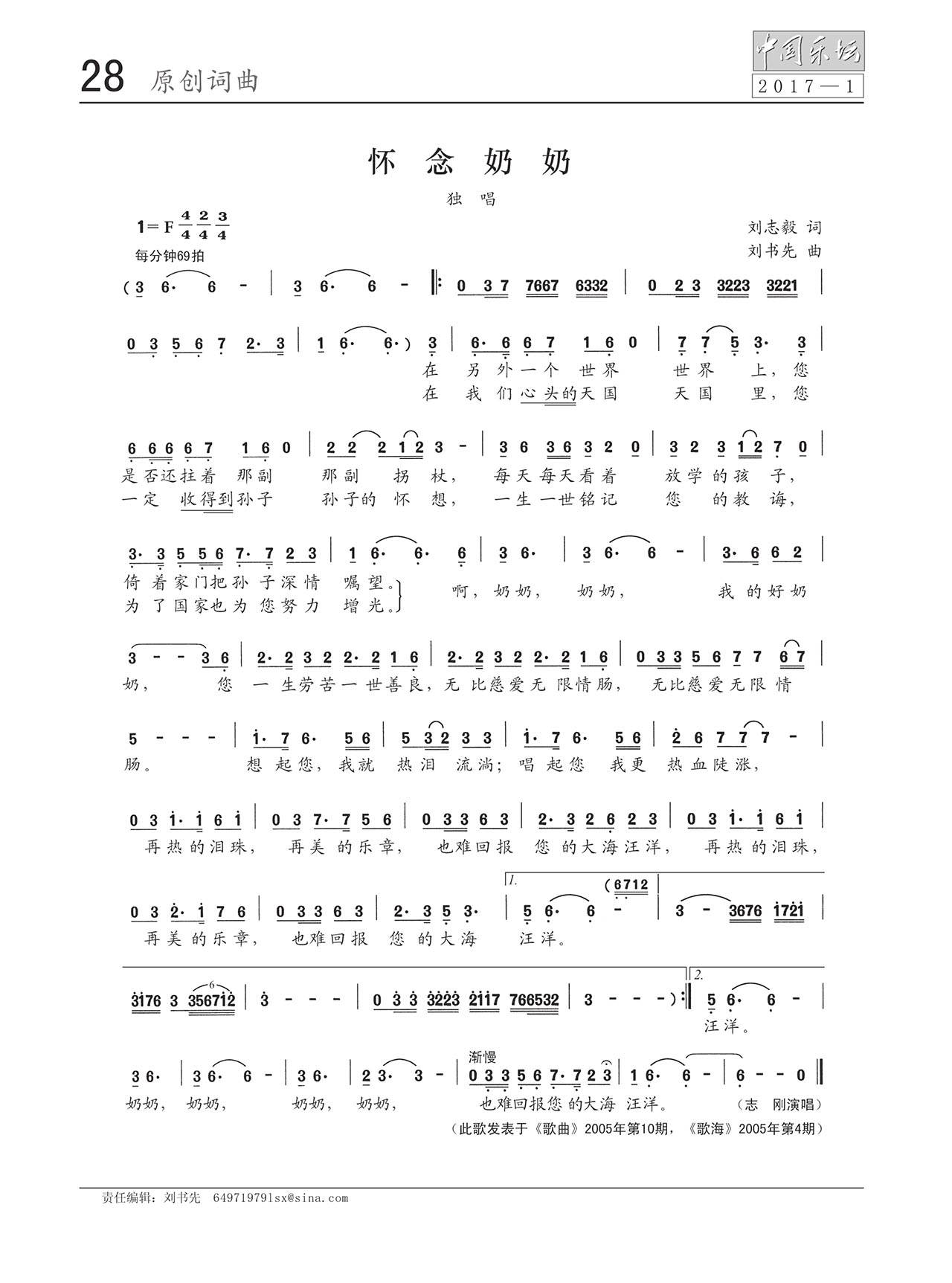 中国曲谱网
