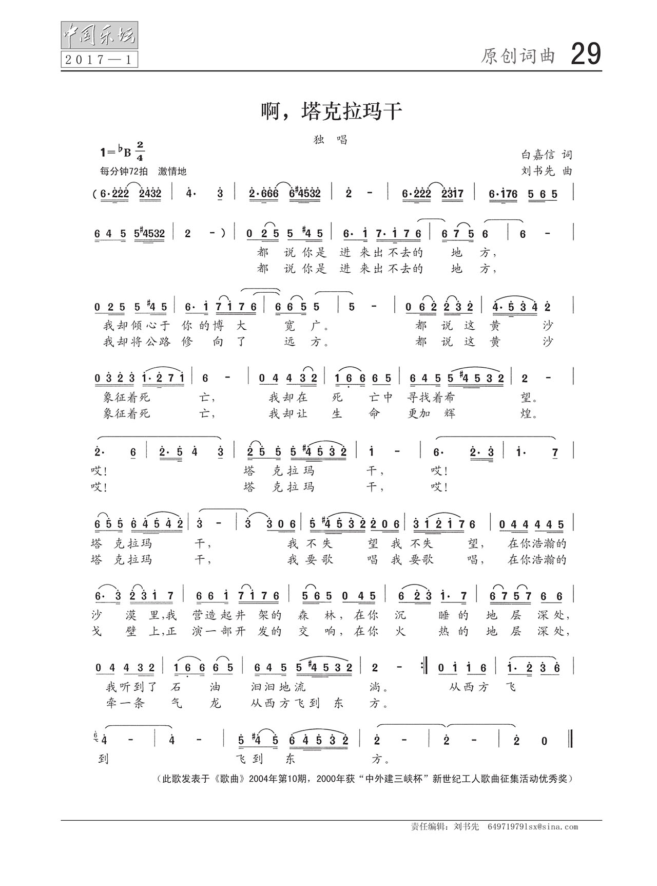 中国曲谱网