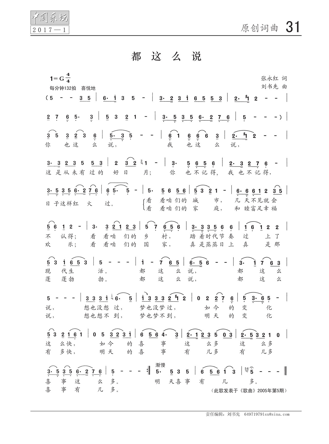 中国曲谱网