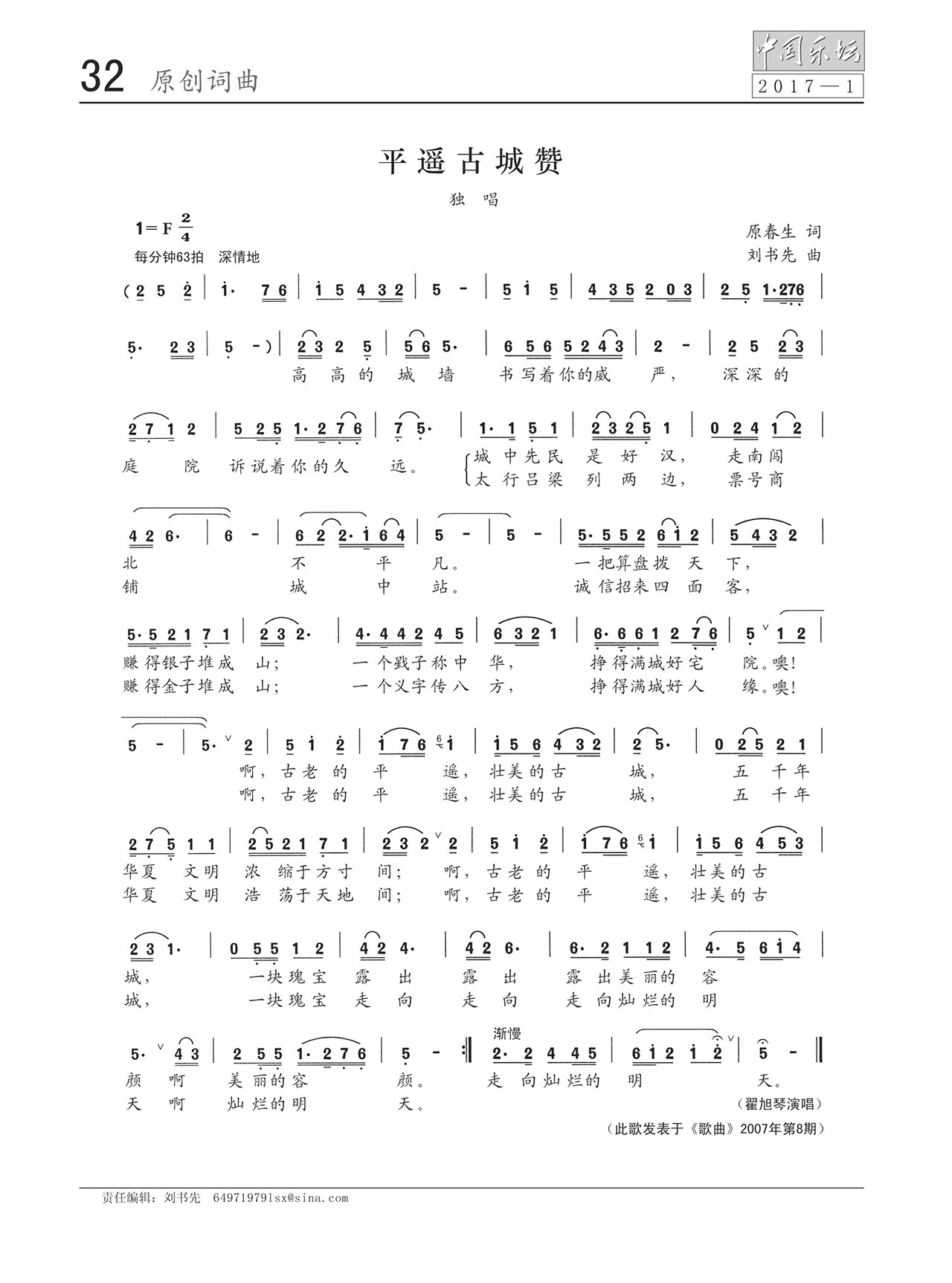 中国曲谱网