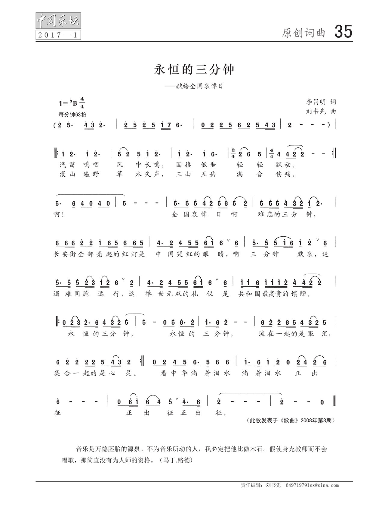 中国曲谱网