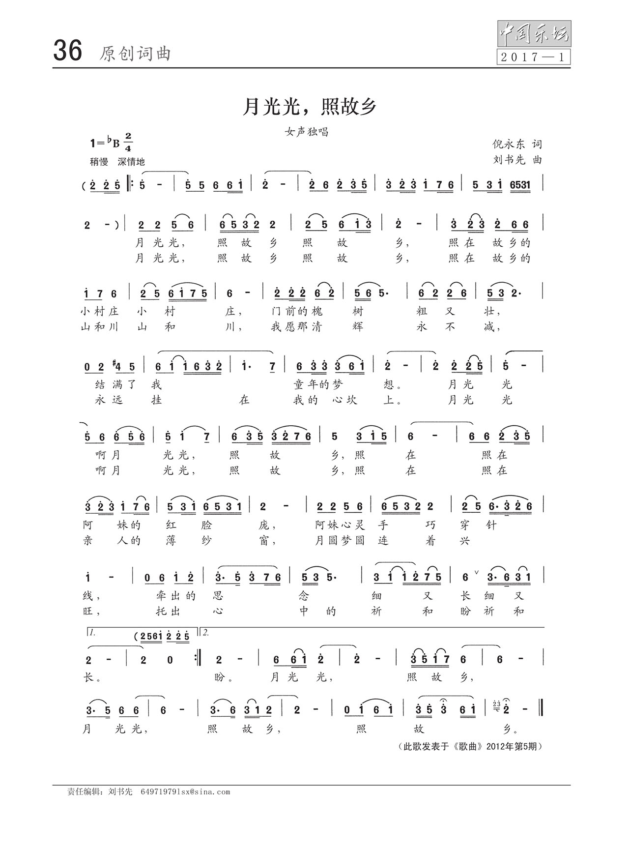 中国曲谱网