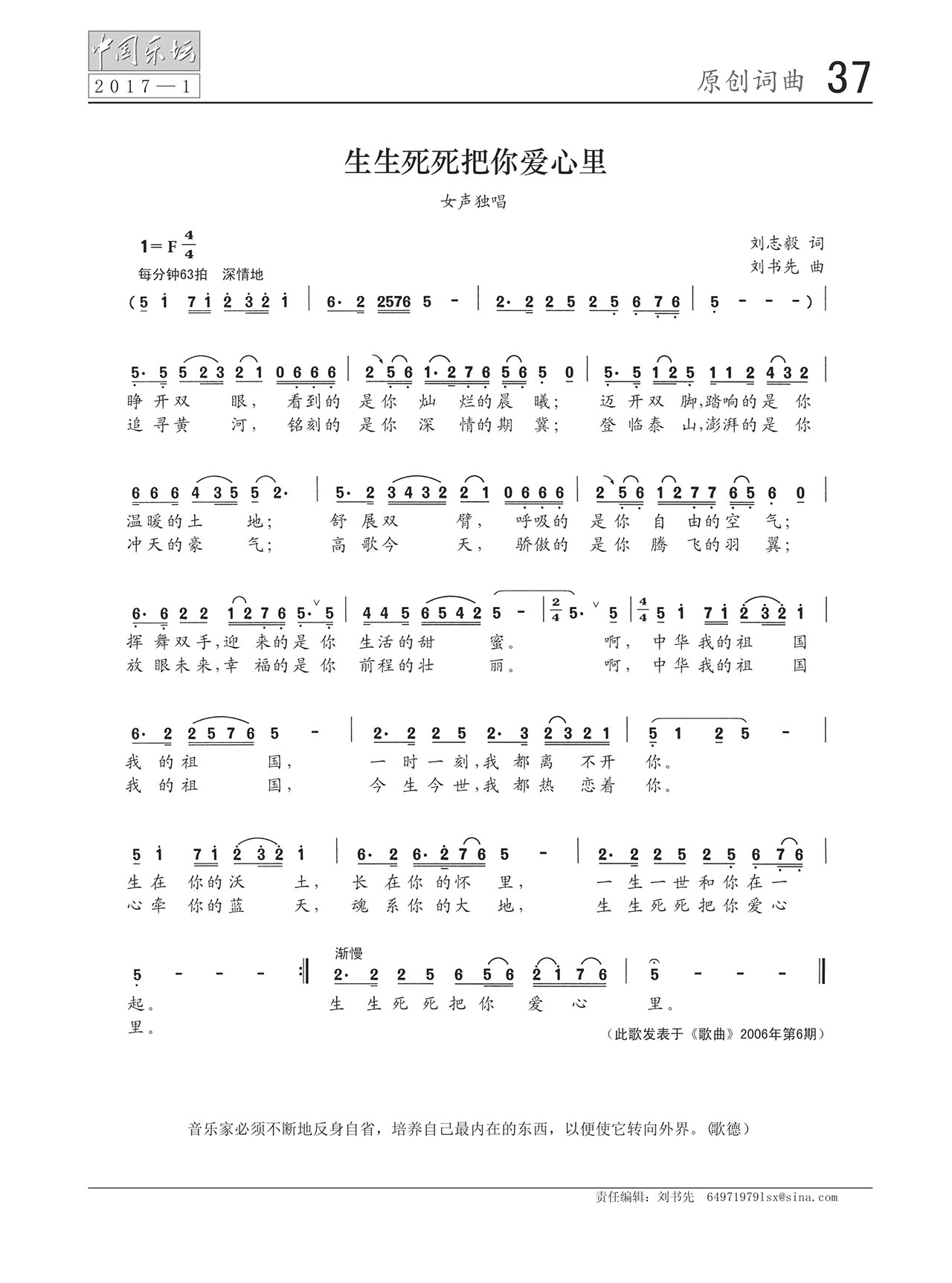 中国曲谱网