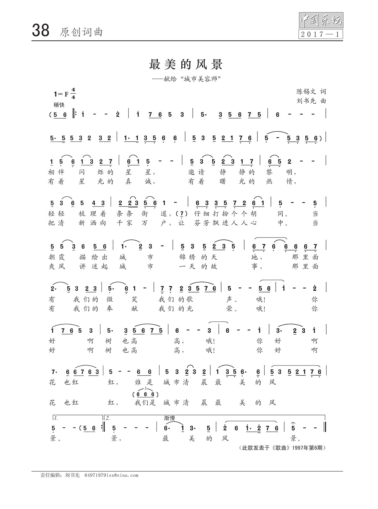 中国曲谱网