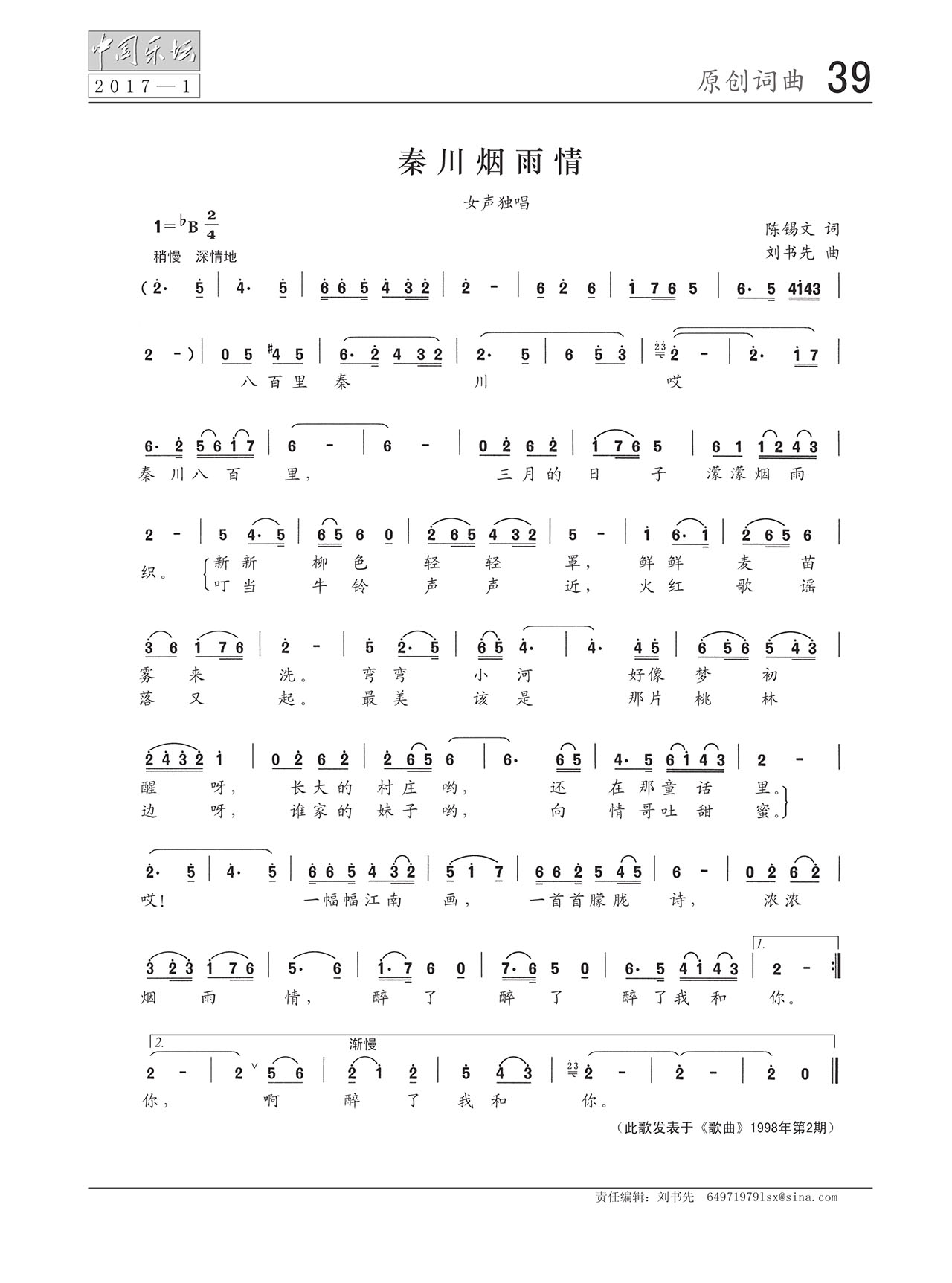 中国曲谱网