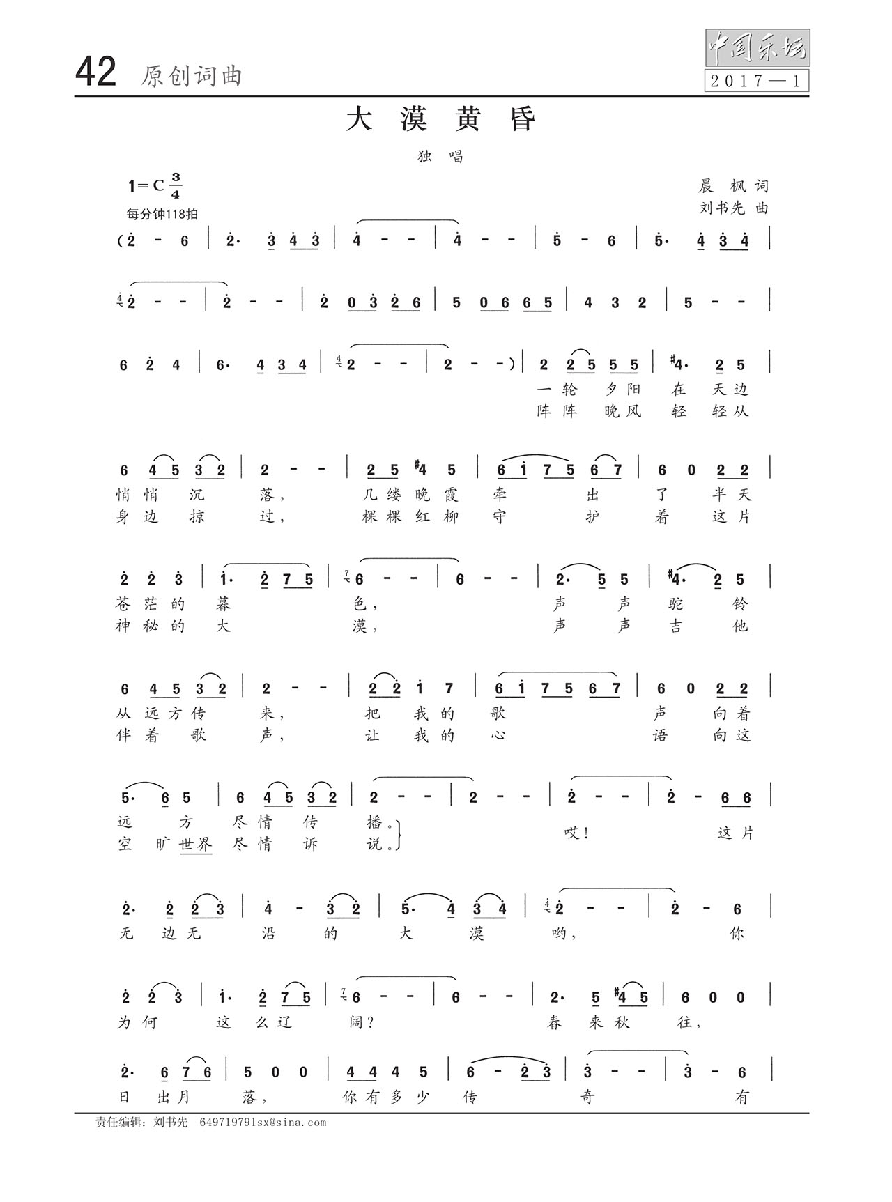 中国曲谱网