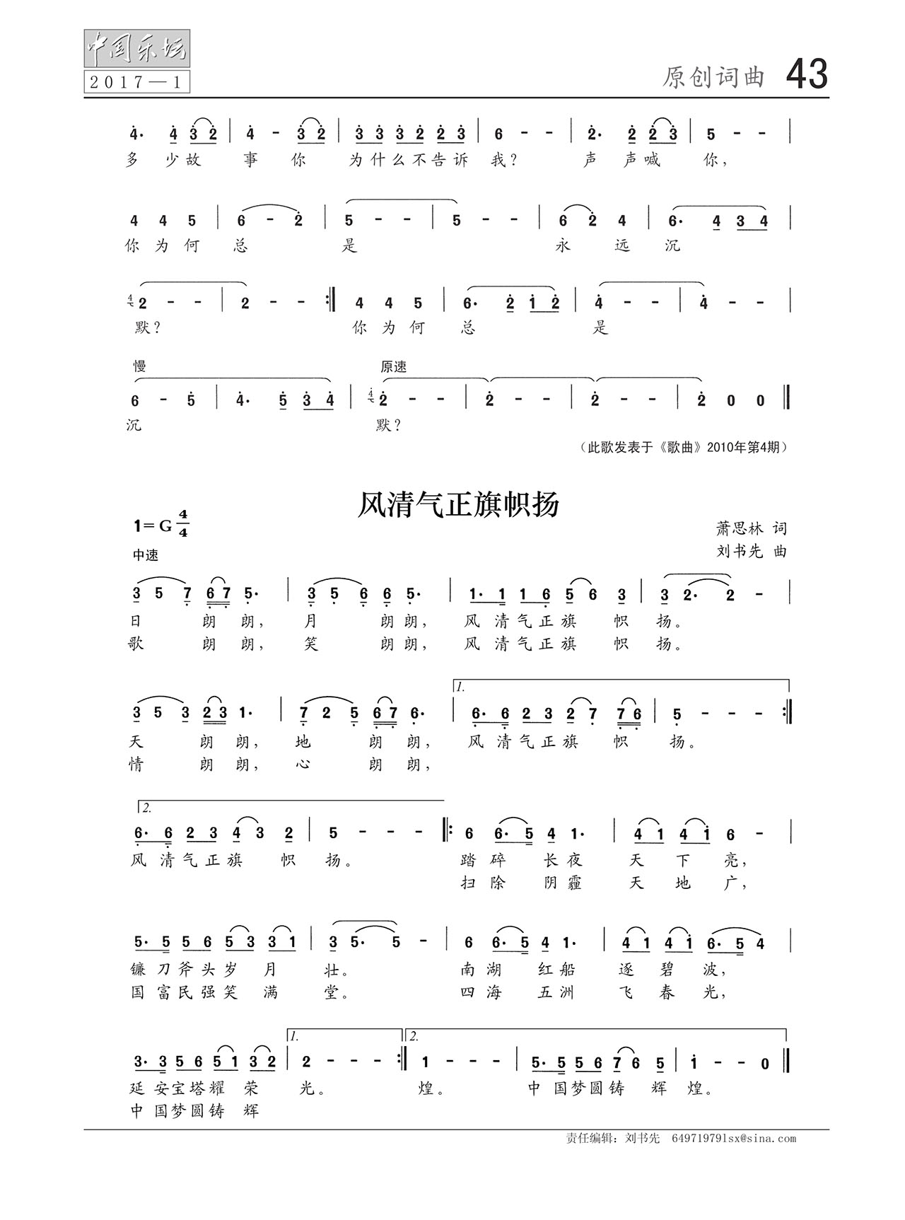 中国曲谱网