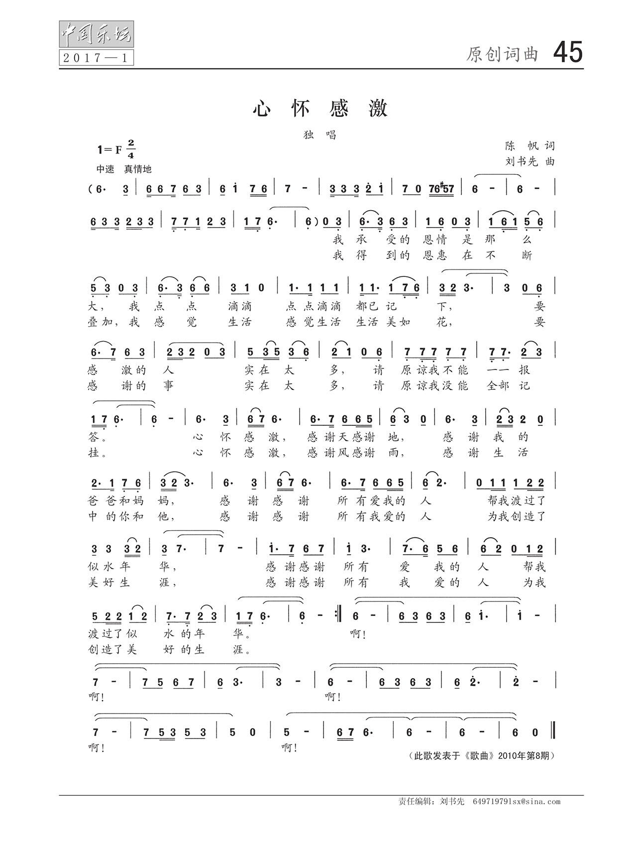 中国曲谱网