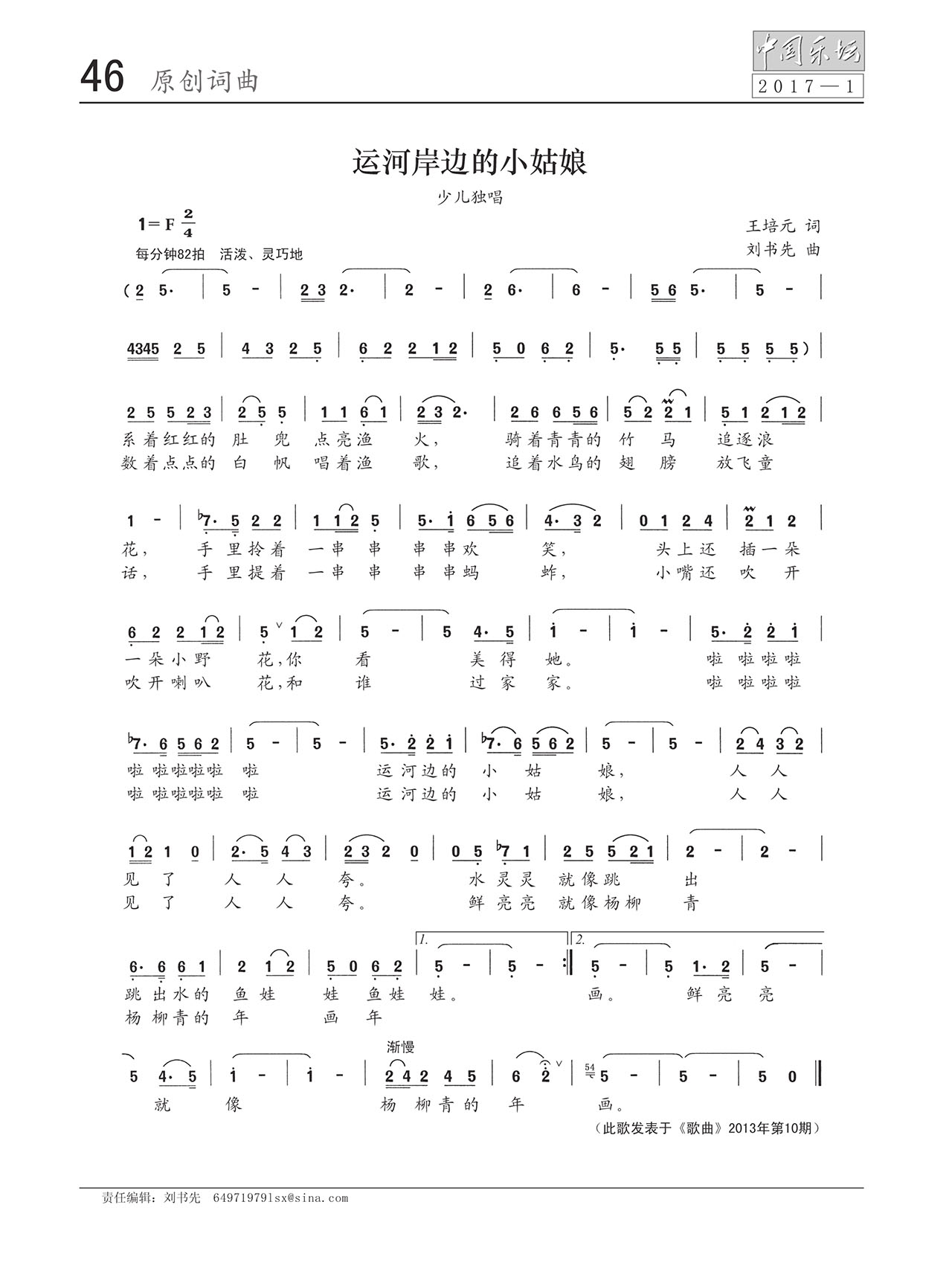 中国曲谱网