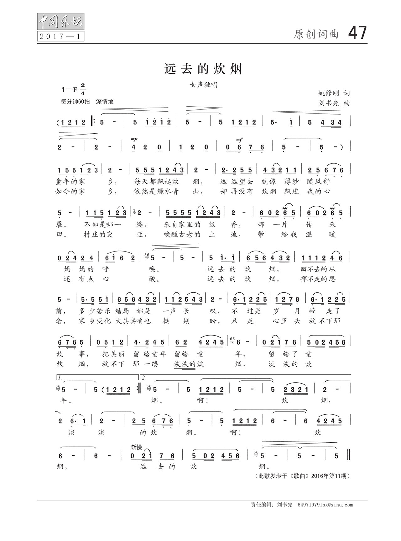 中国曲谱网