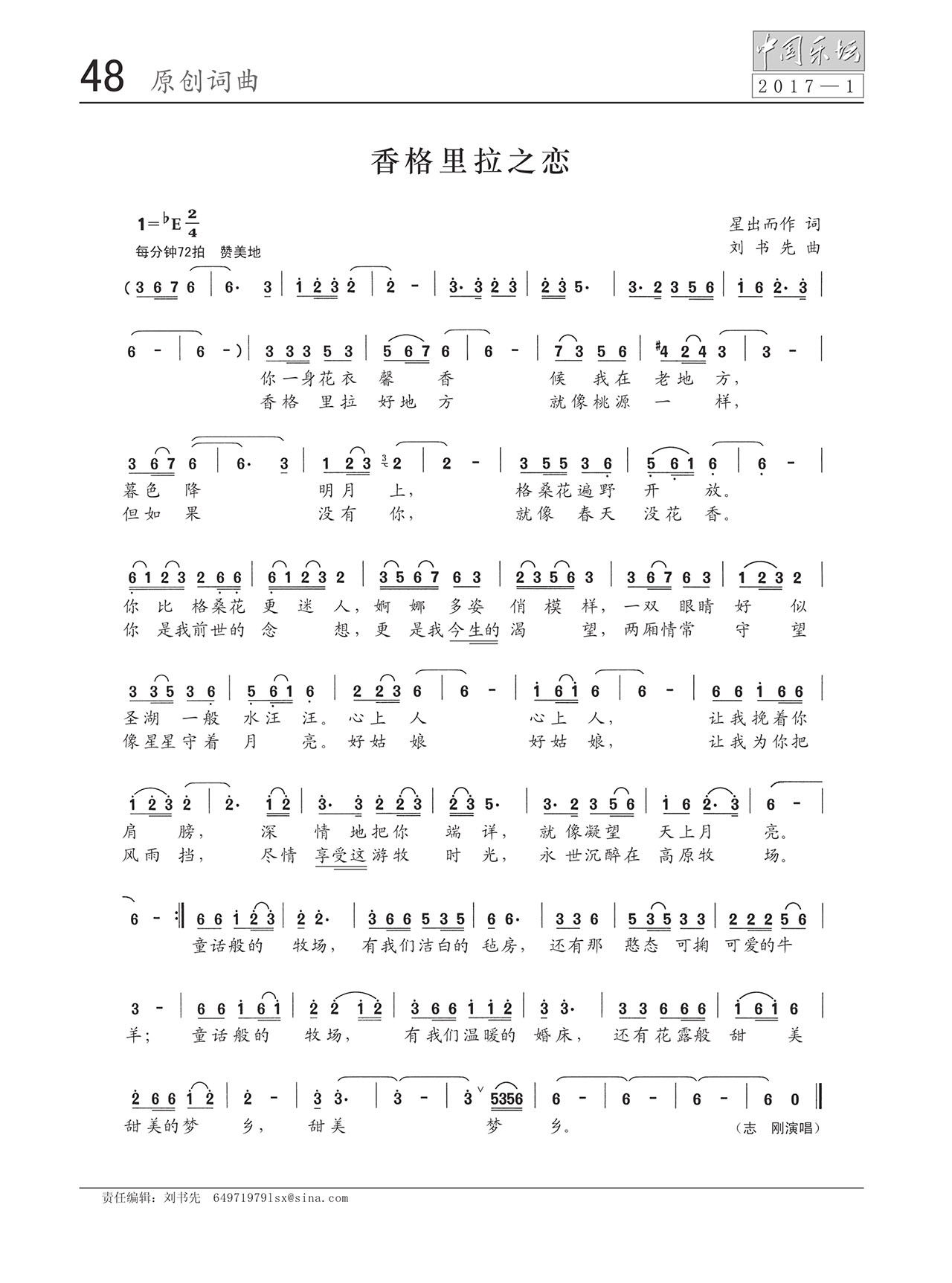 中国曲谱网