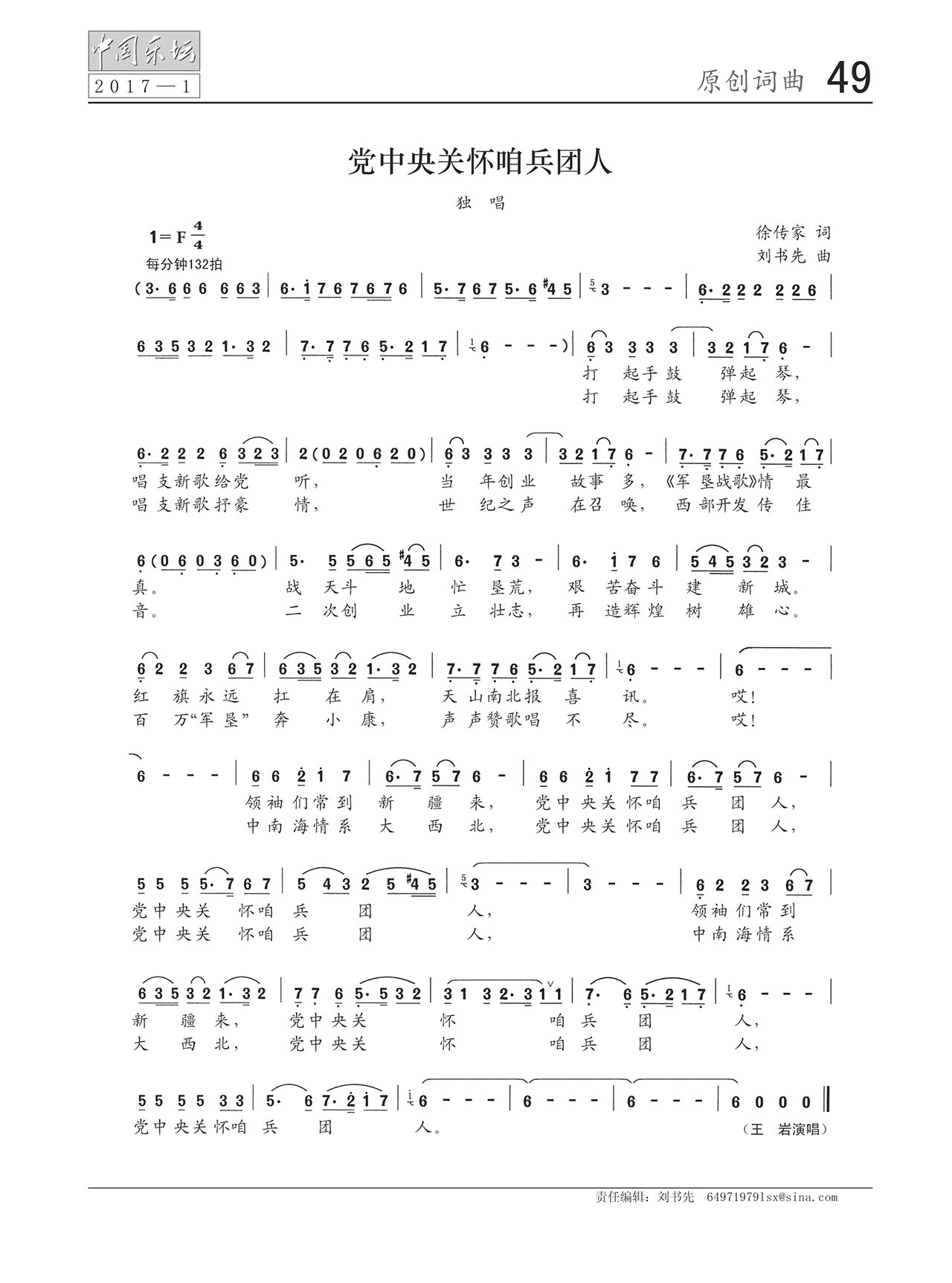 中国曲谱网