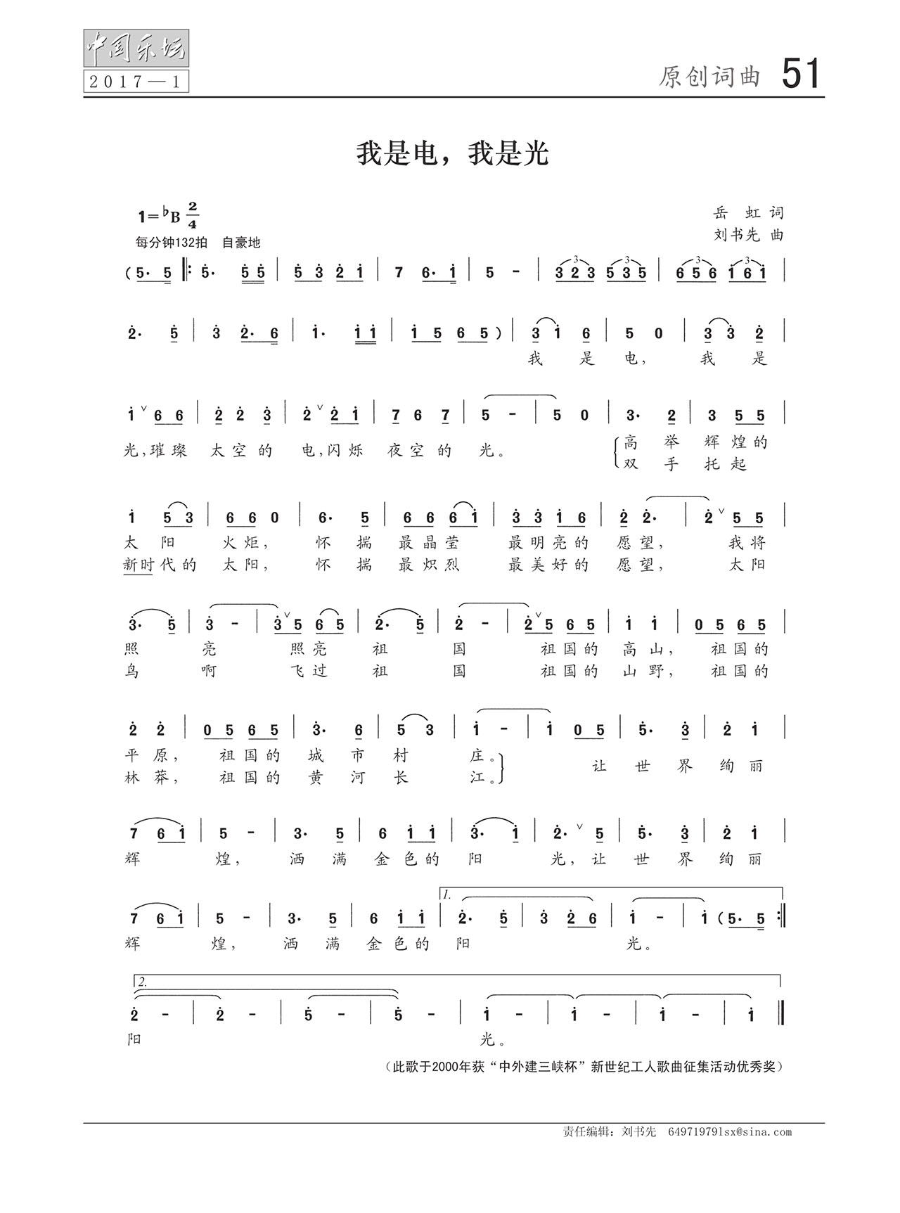 中国曲谱网