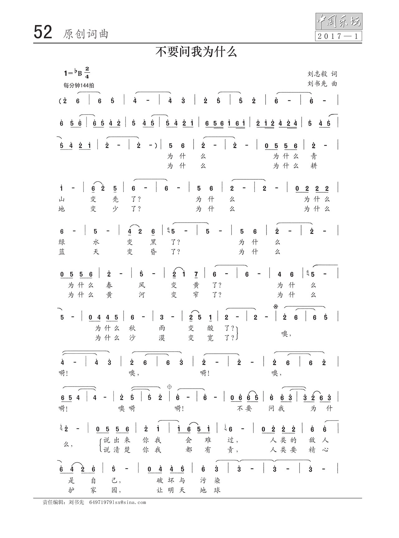 中国曲谱网